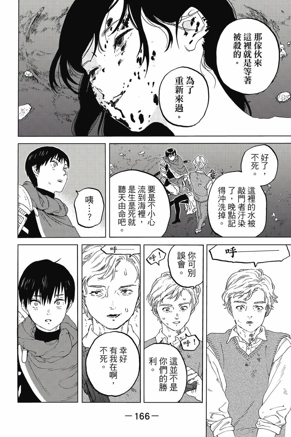 第166页