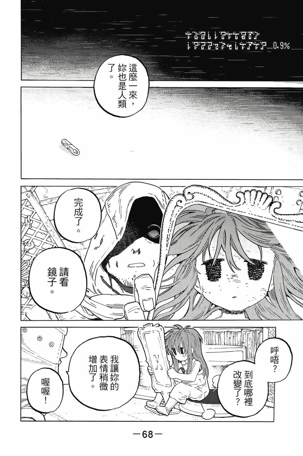 第68页