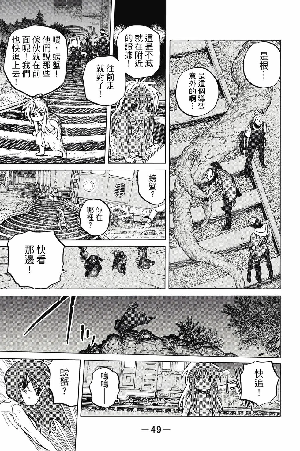 第49页