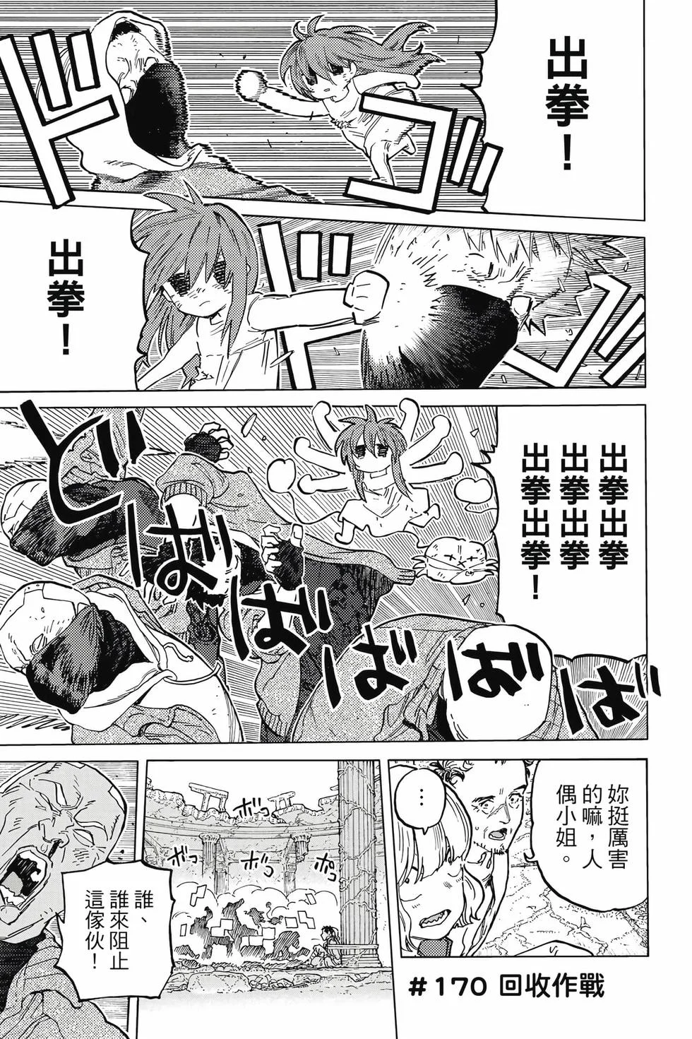 第111页