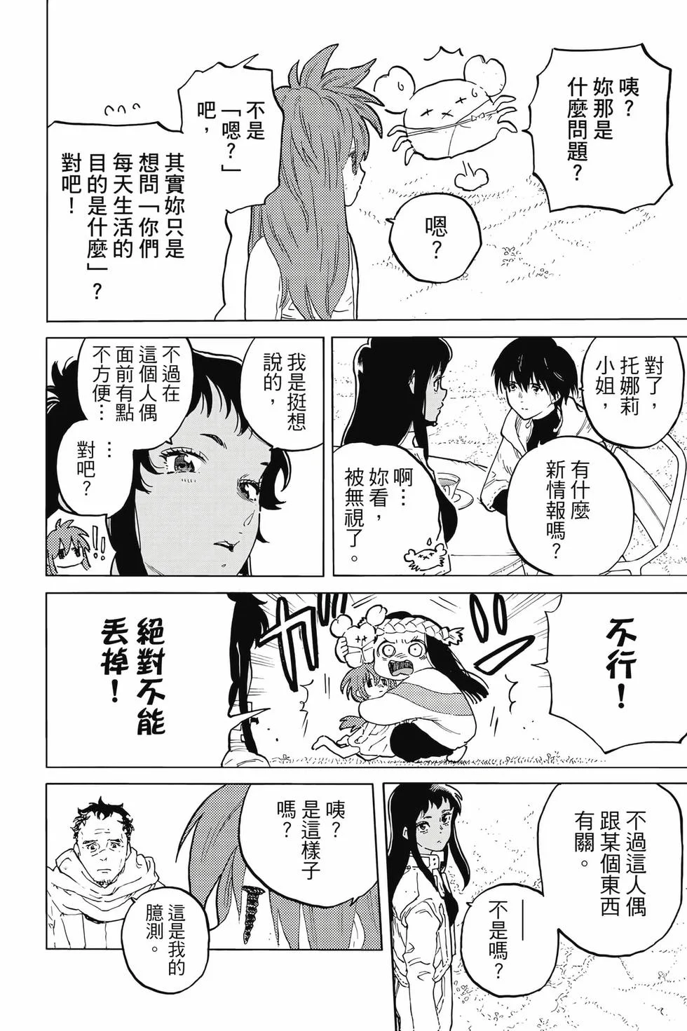 第158页