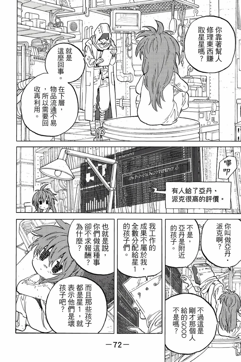 第72页