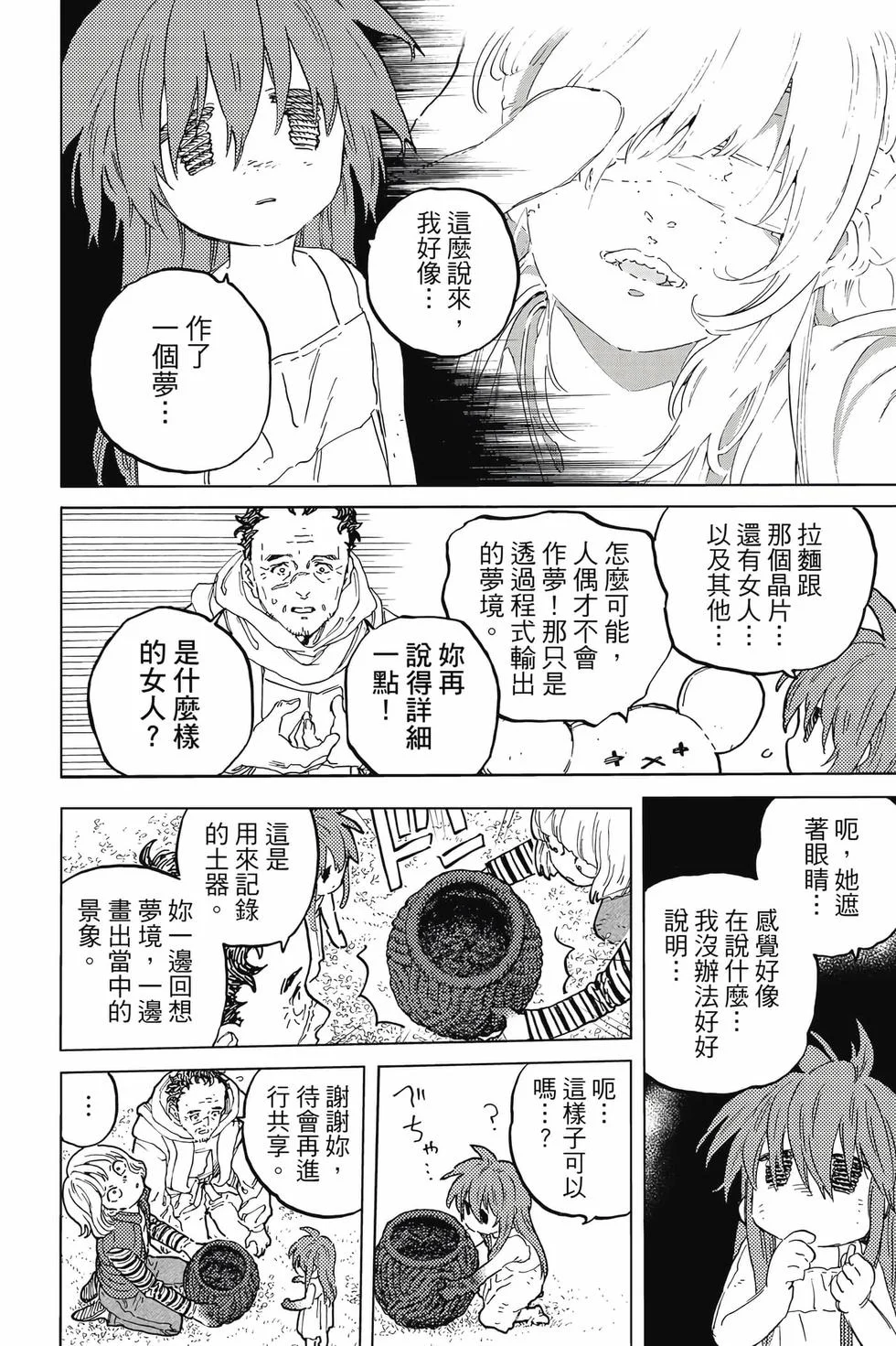 第168页