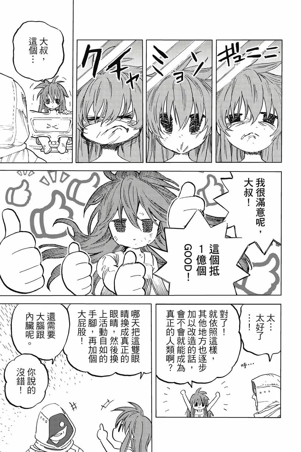 第69页