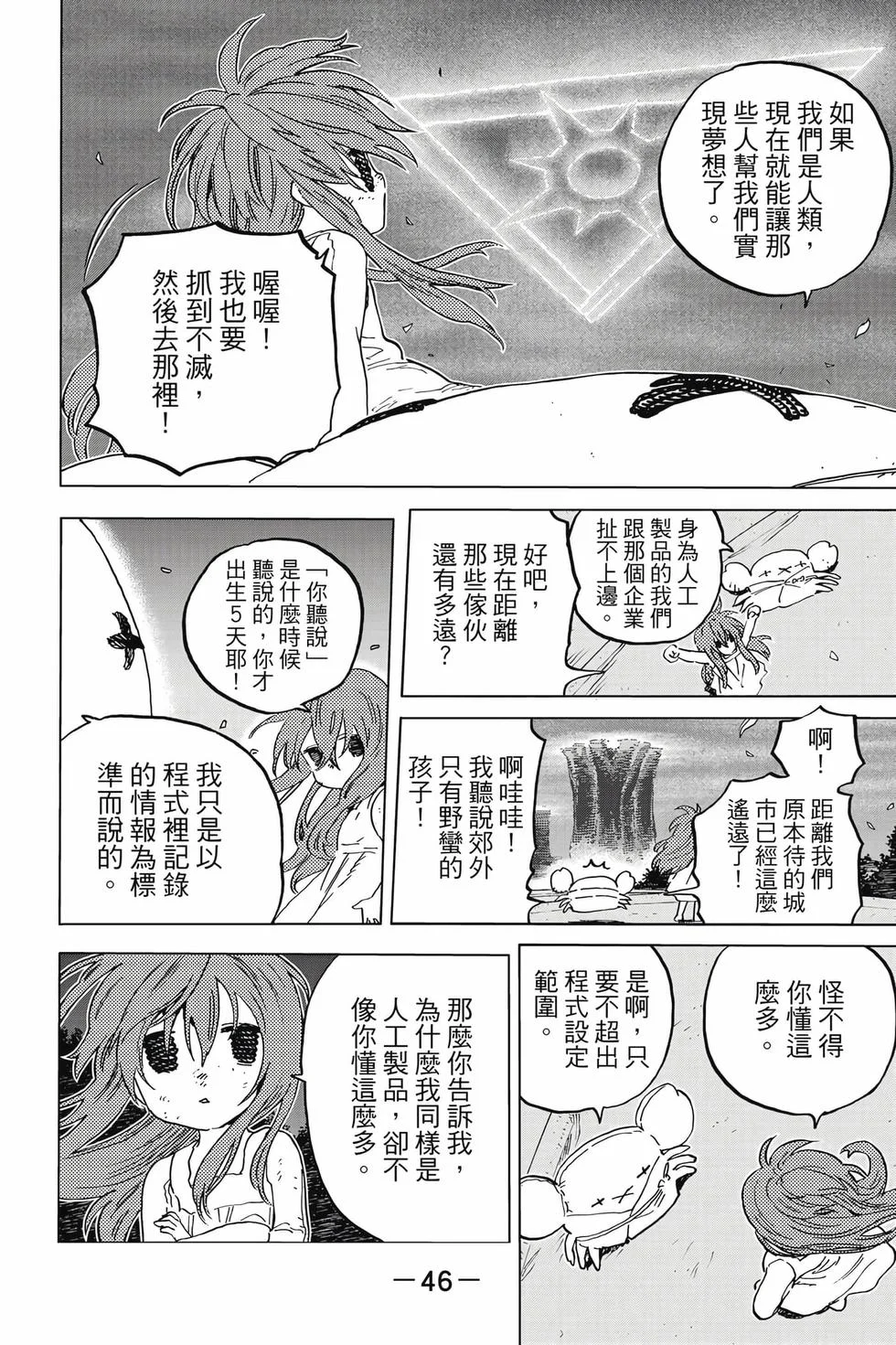 第46页