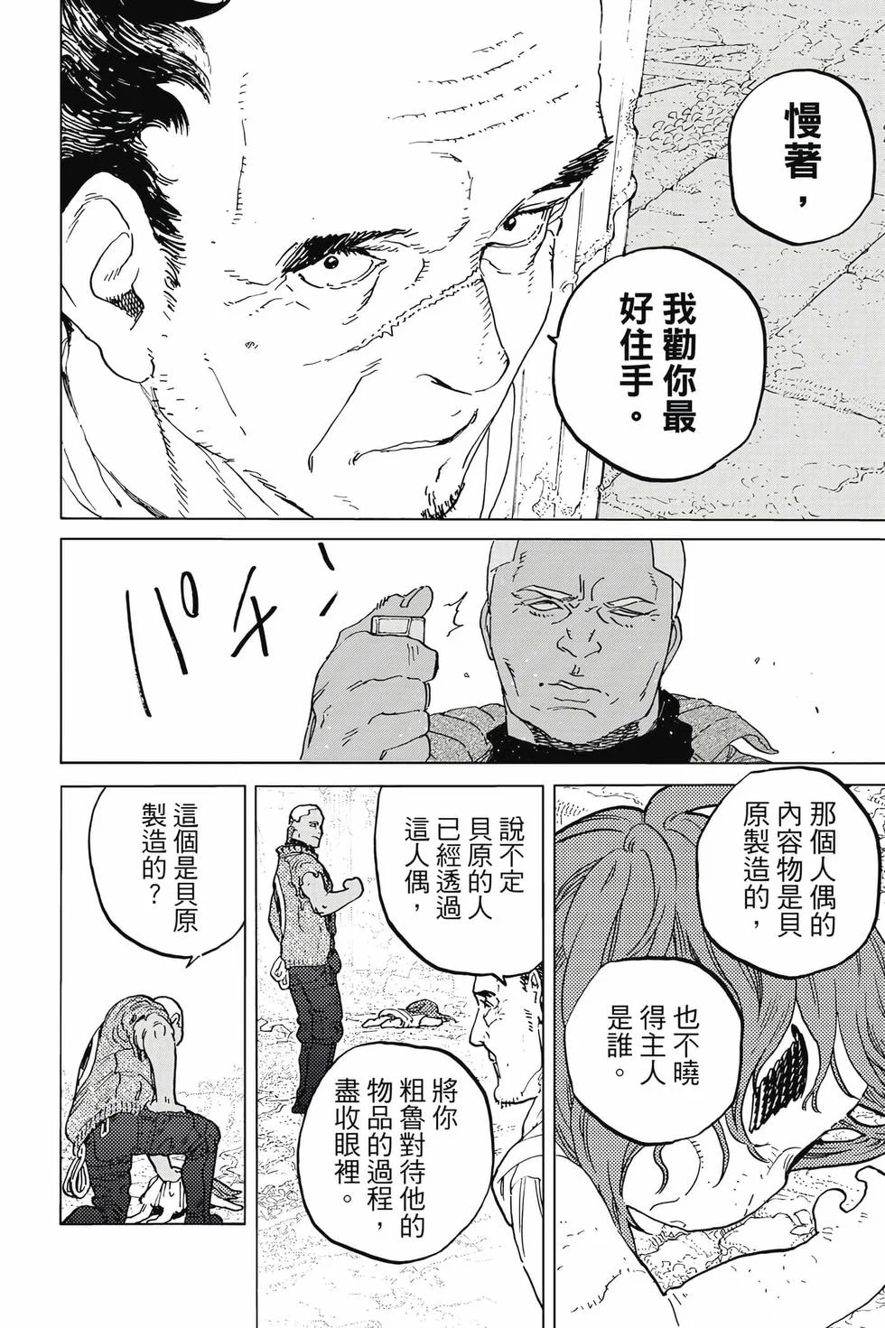 第102页