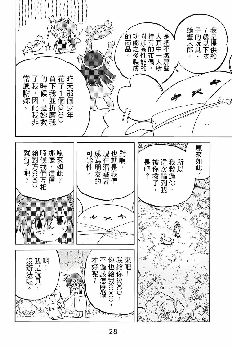 第28页