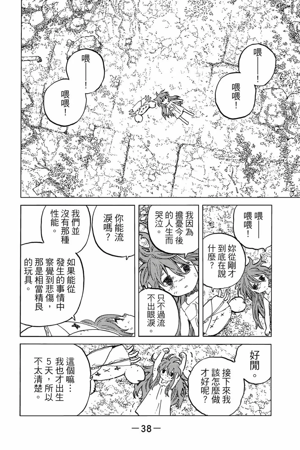 第38页