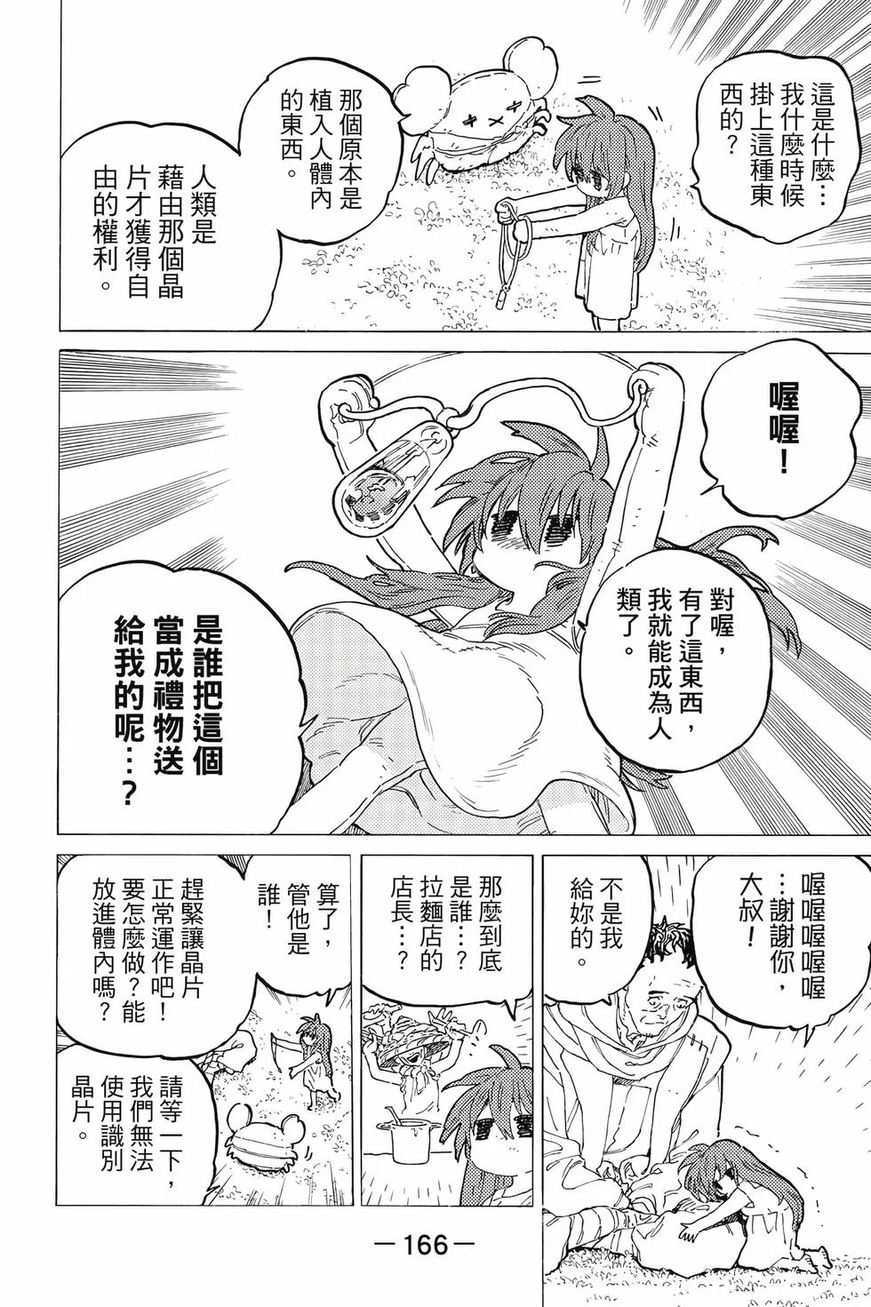 第166页