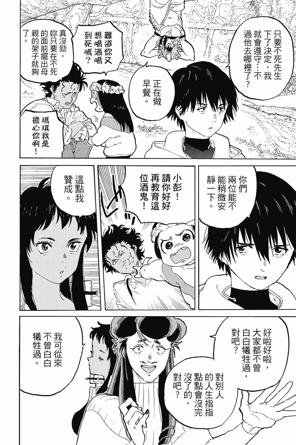 第160页