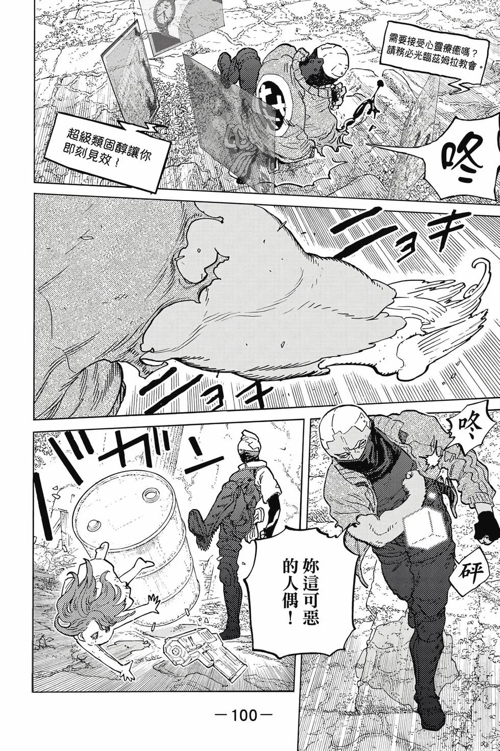 第100页
