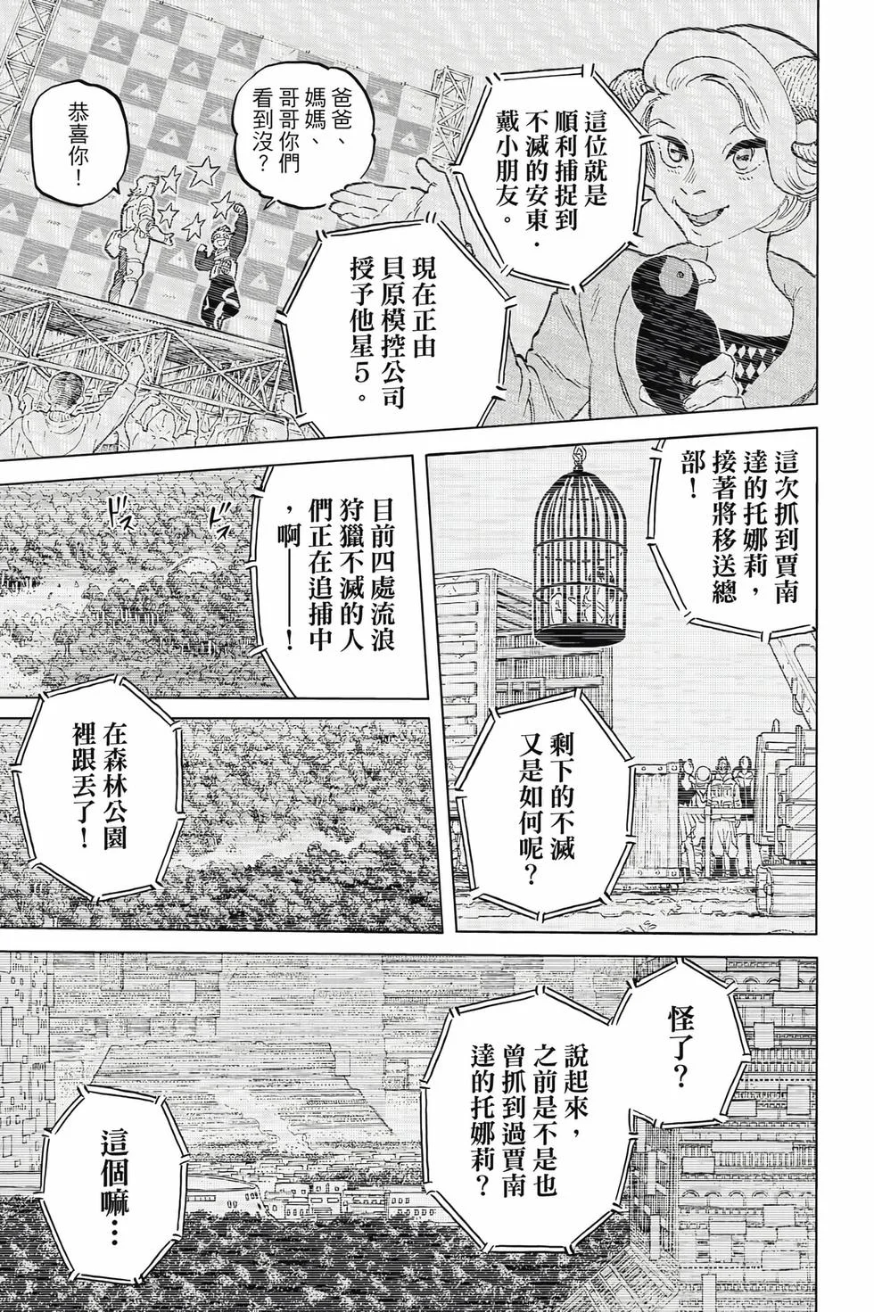 第143页