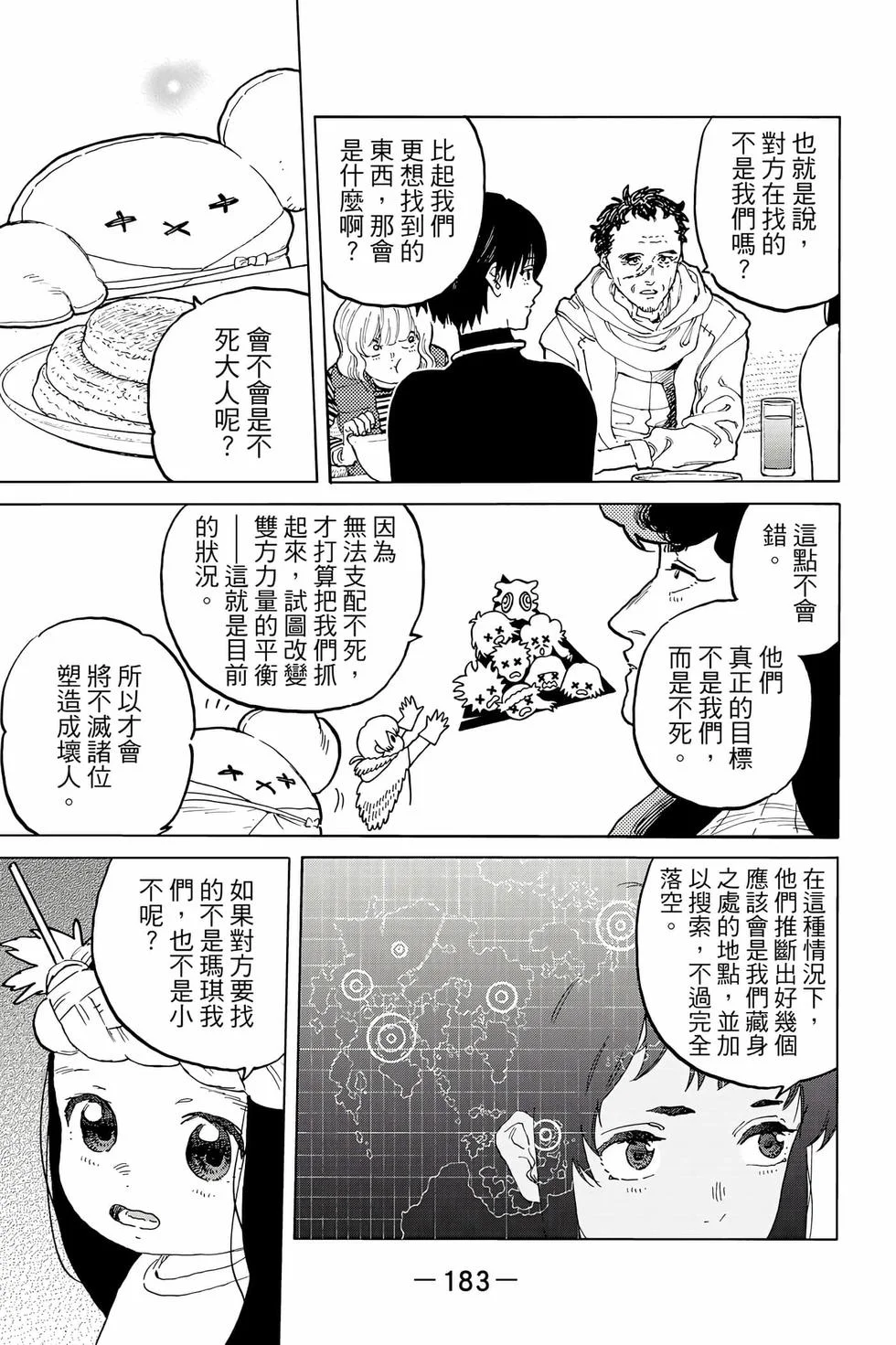 第183页