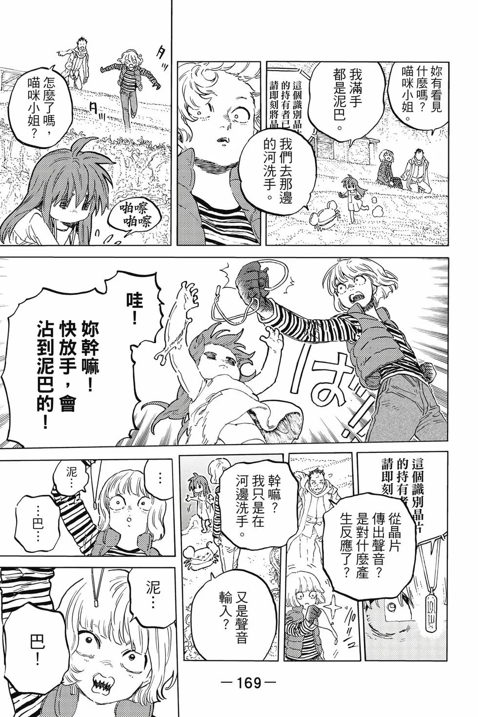 第169页