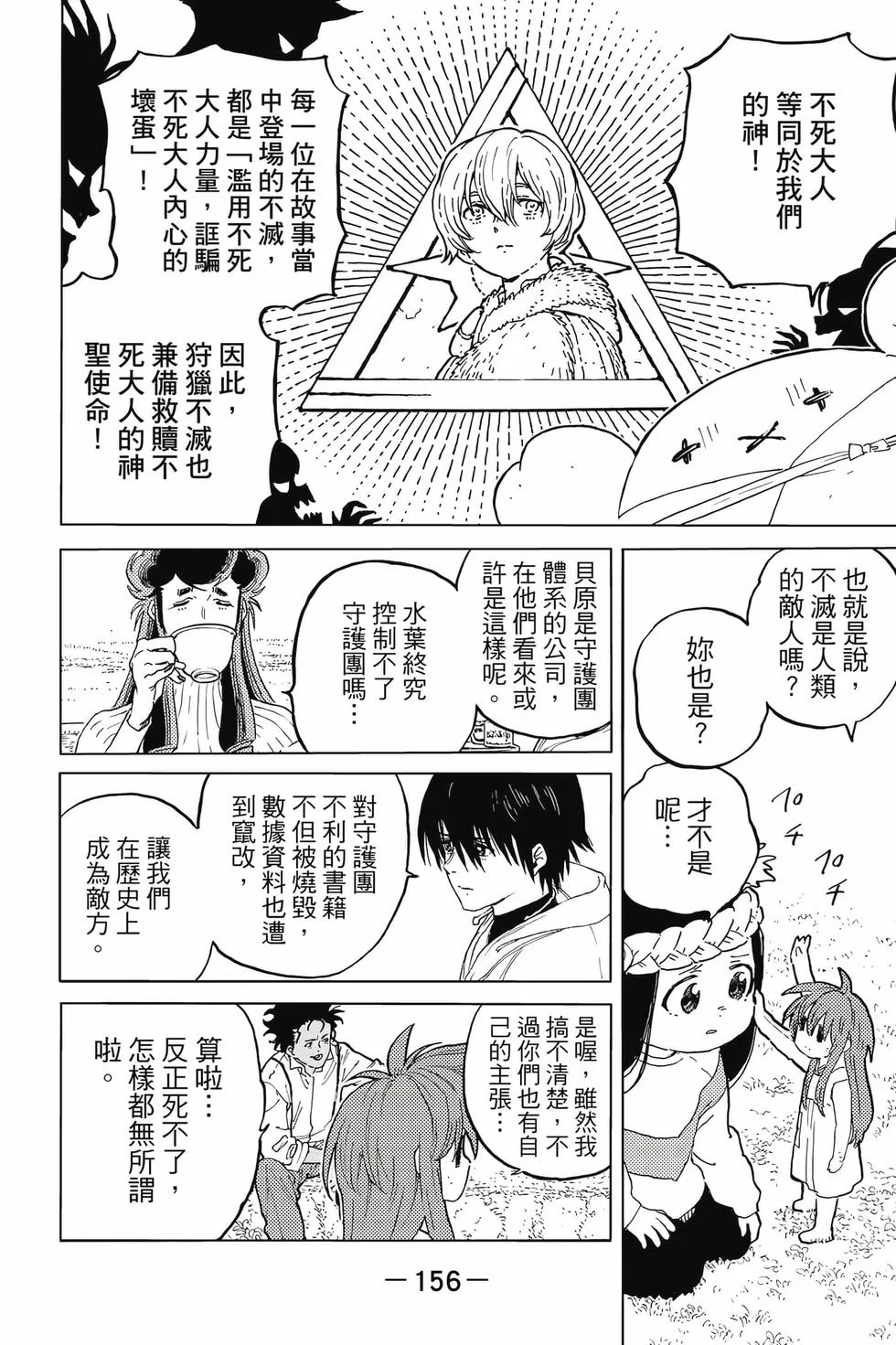 第156页