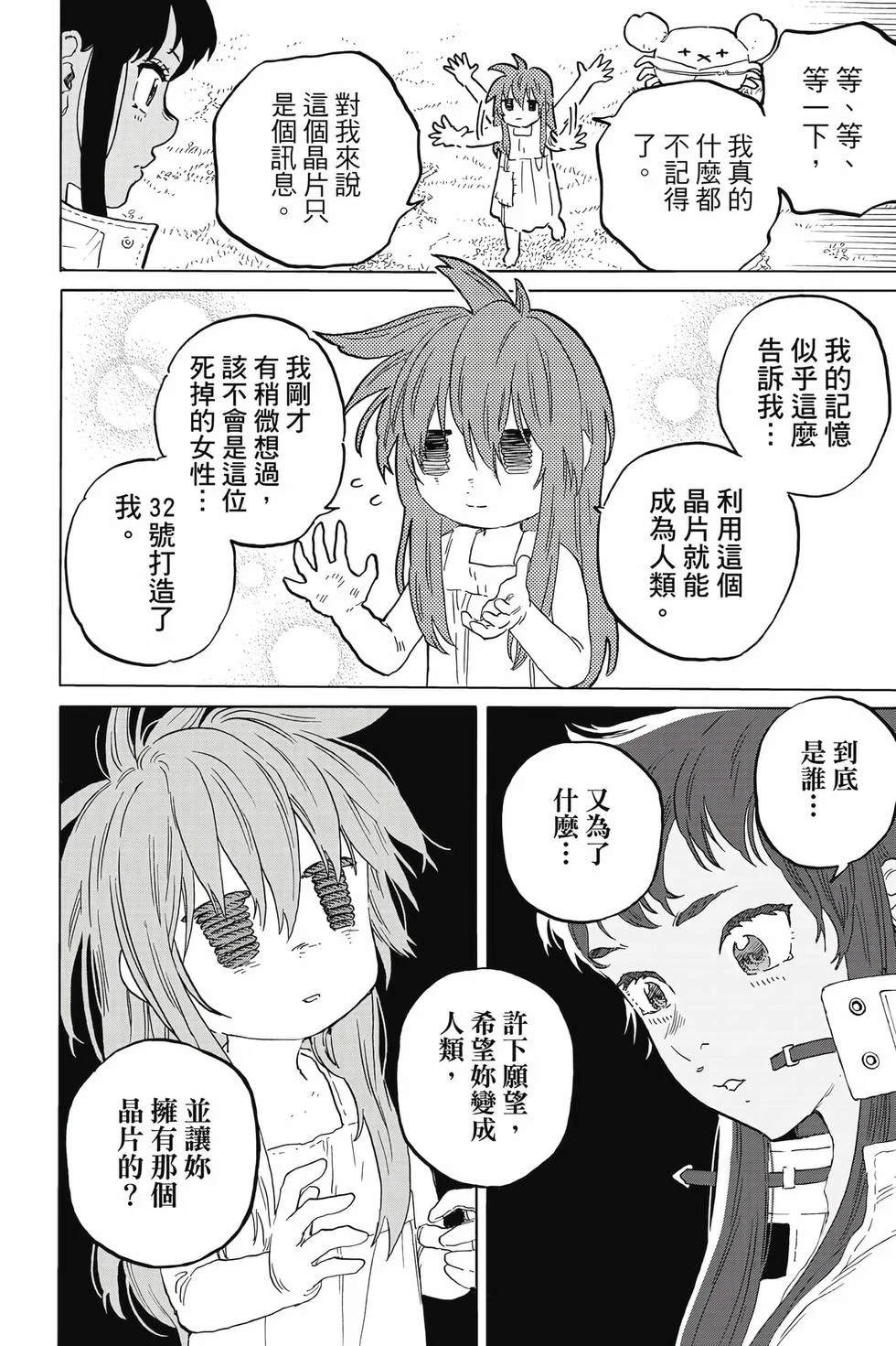 第174页