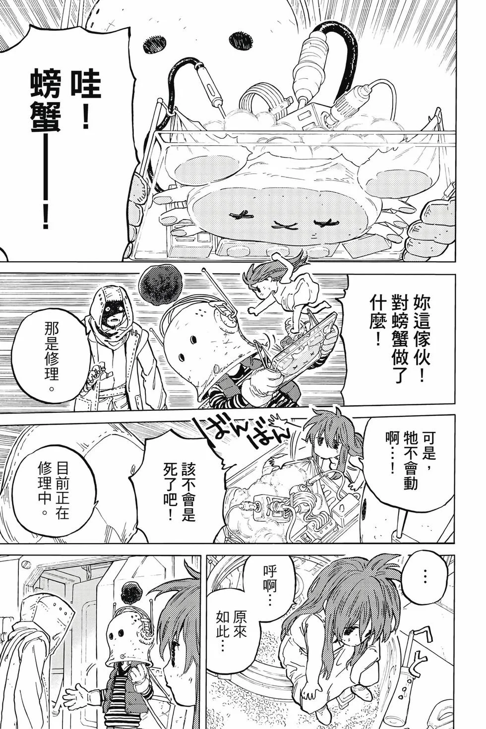 第61页