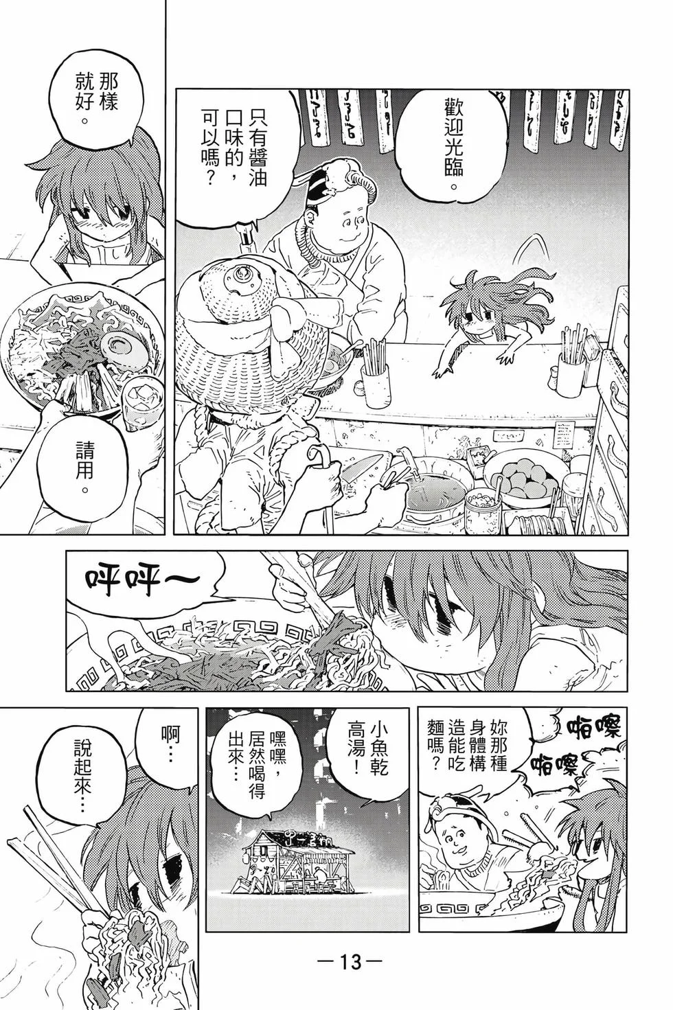 第13页