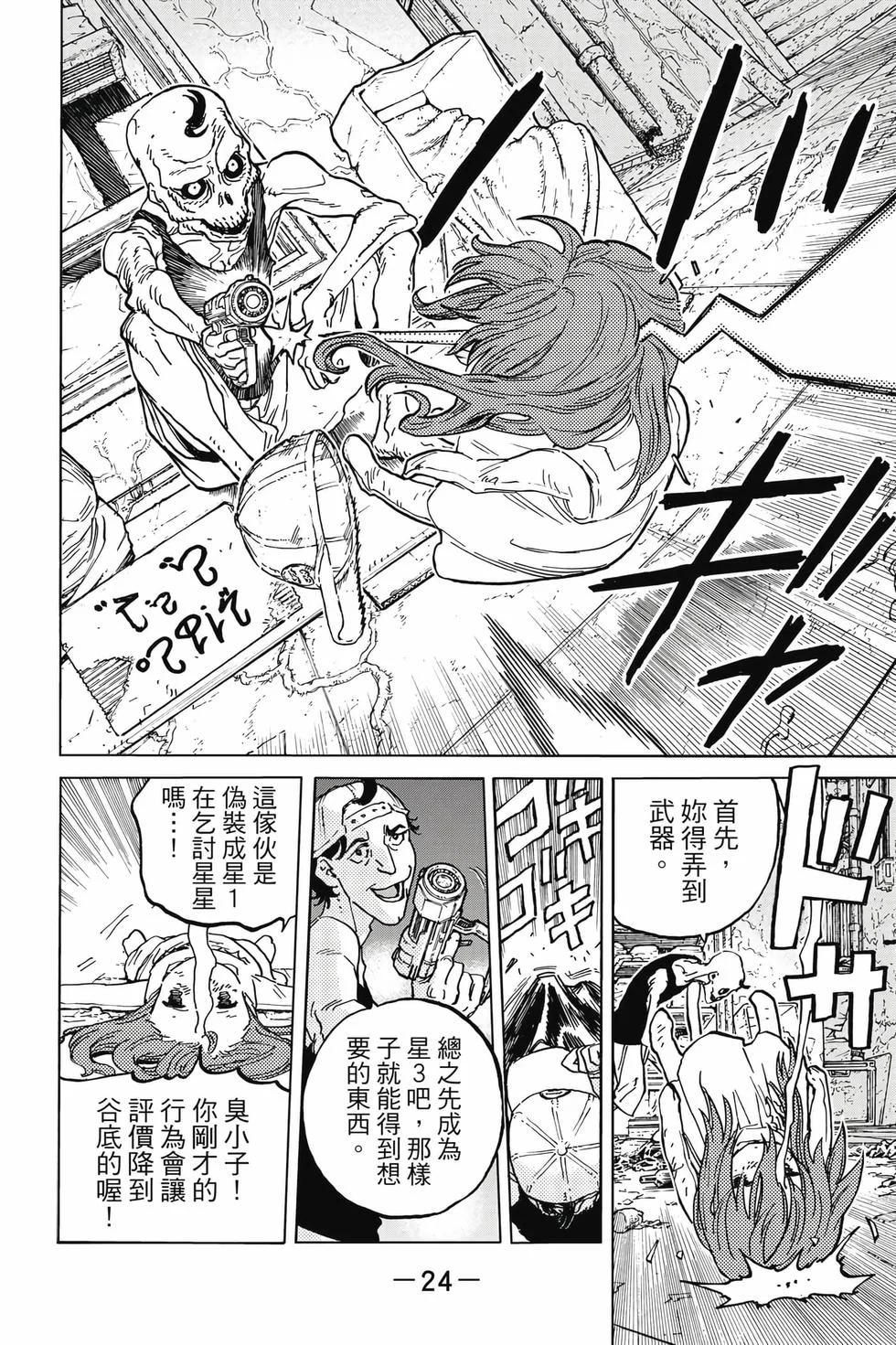 第24页