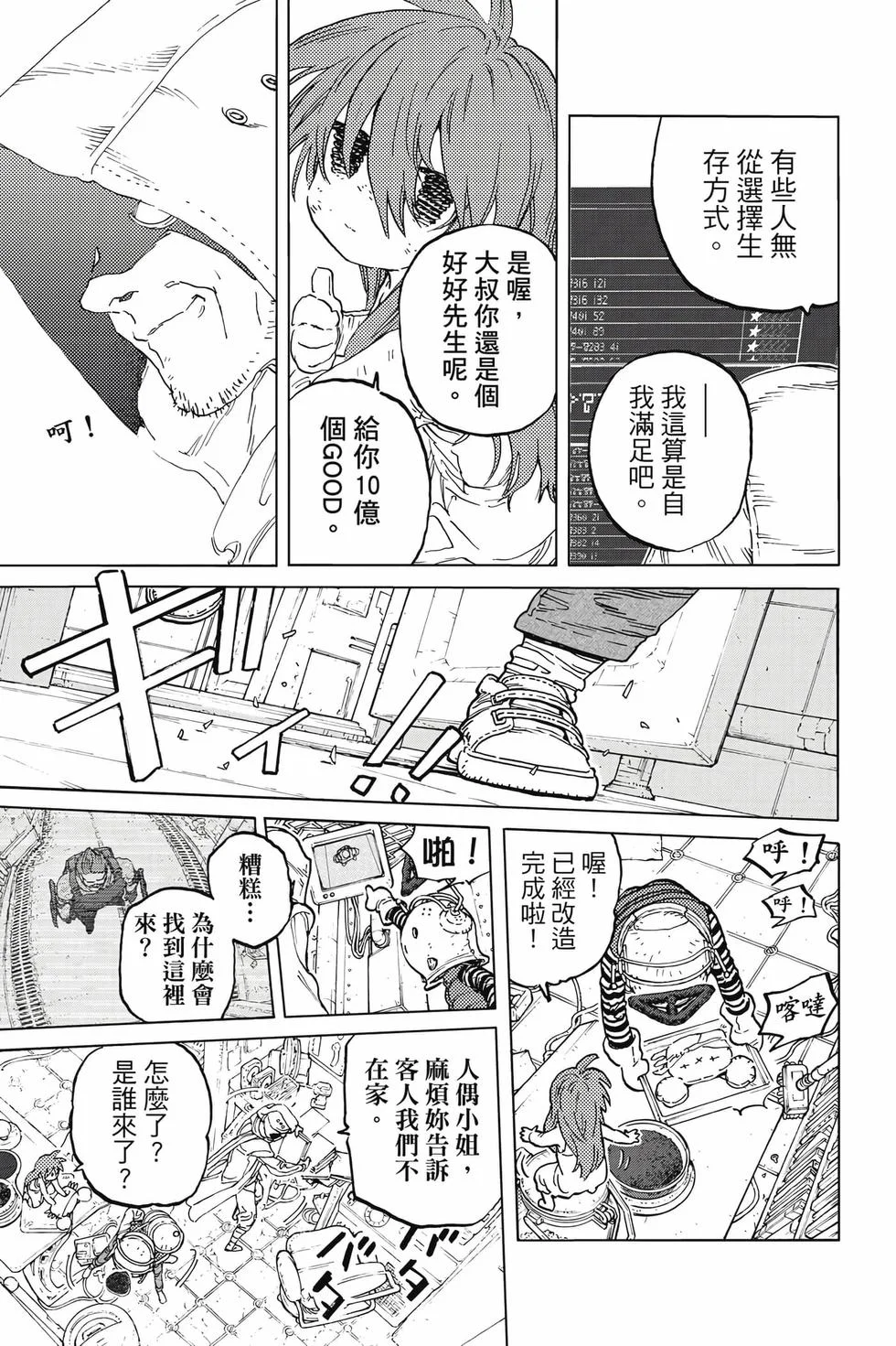 第73页