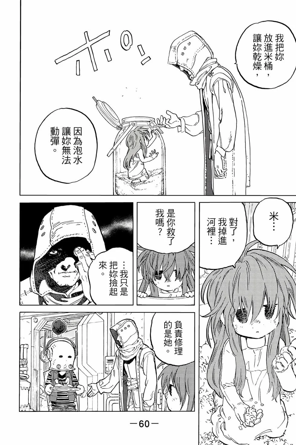 第60页