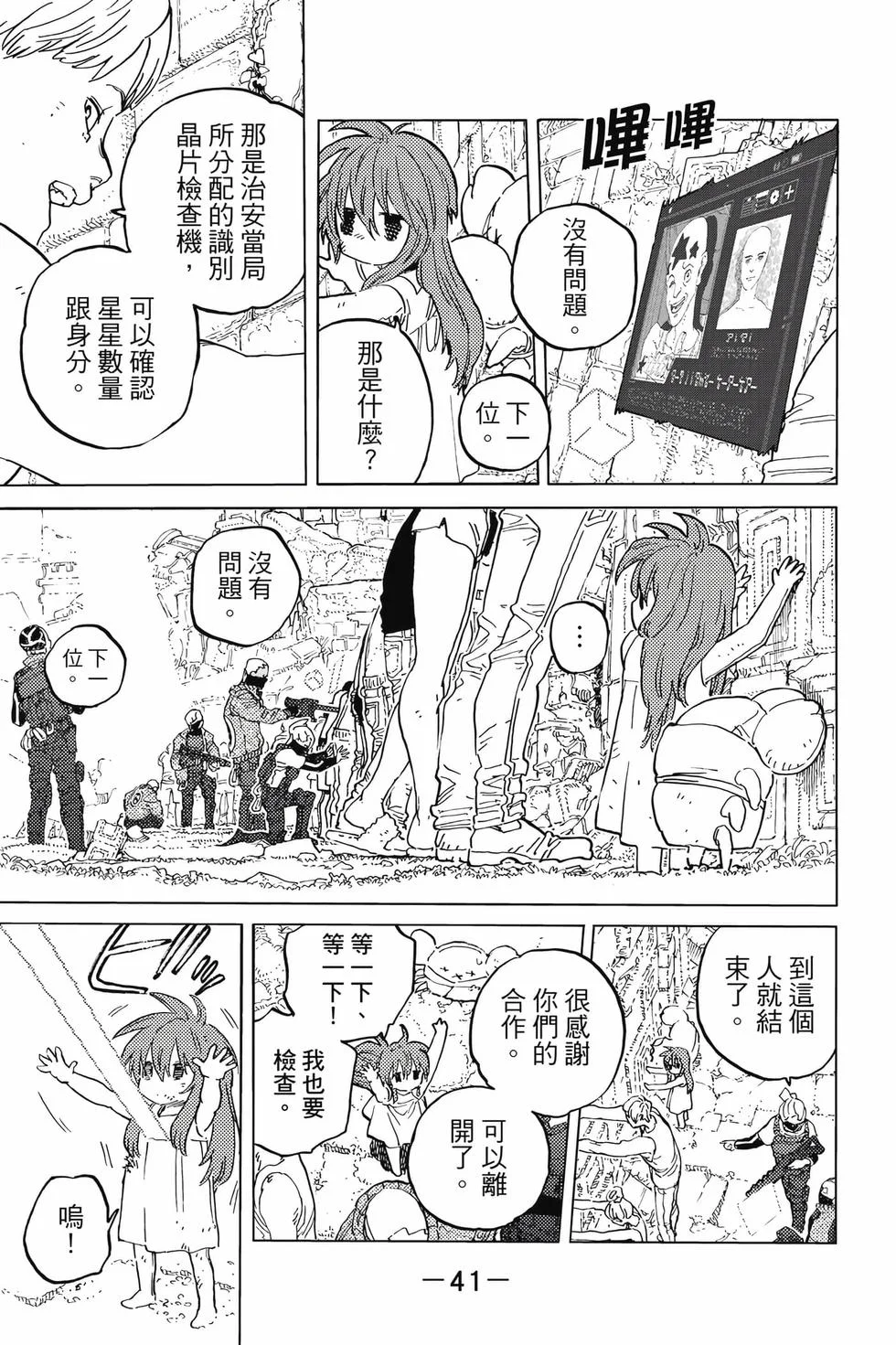 第41页