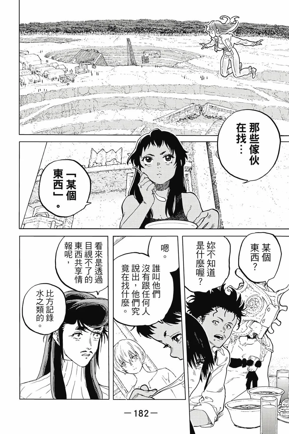 第182页
