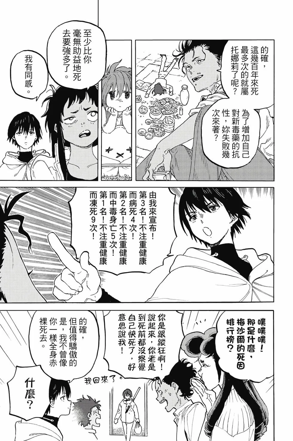 第161页