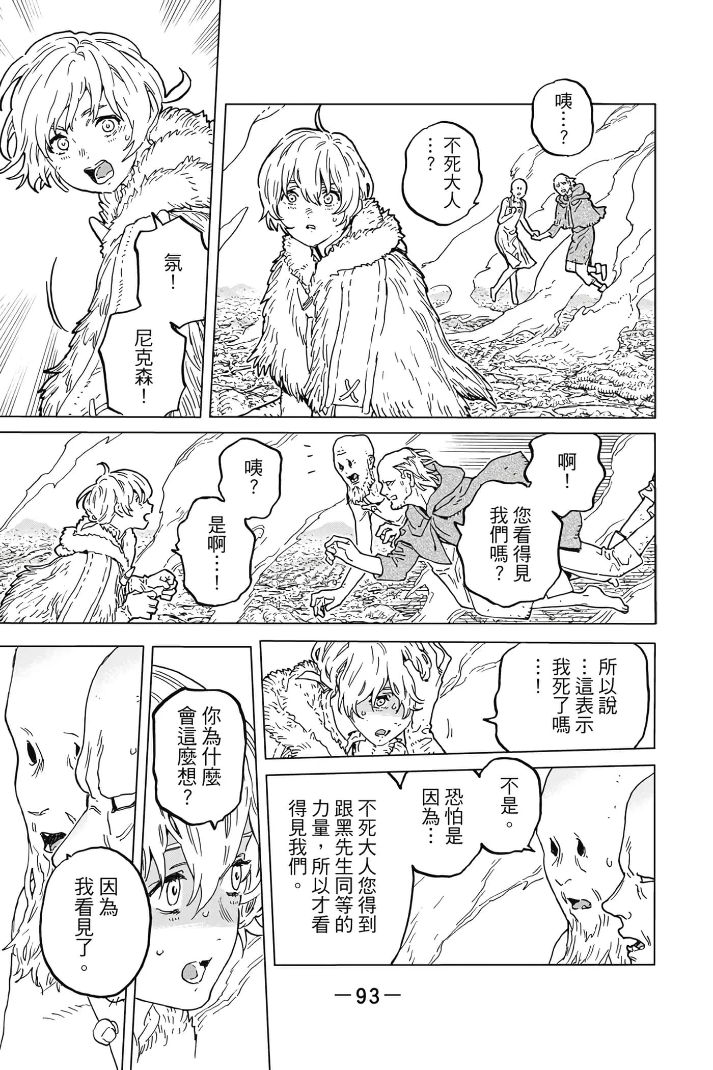 第93页