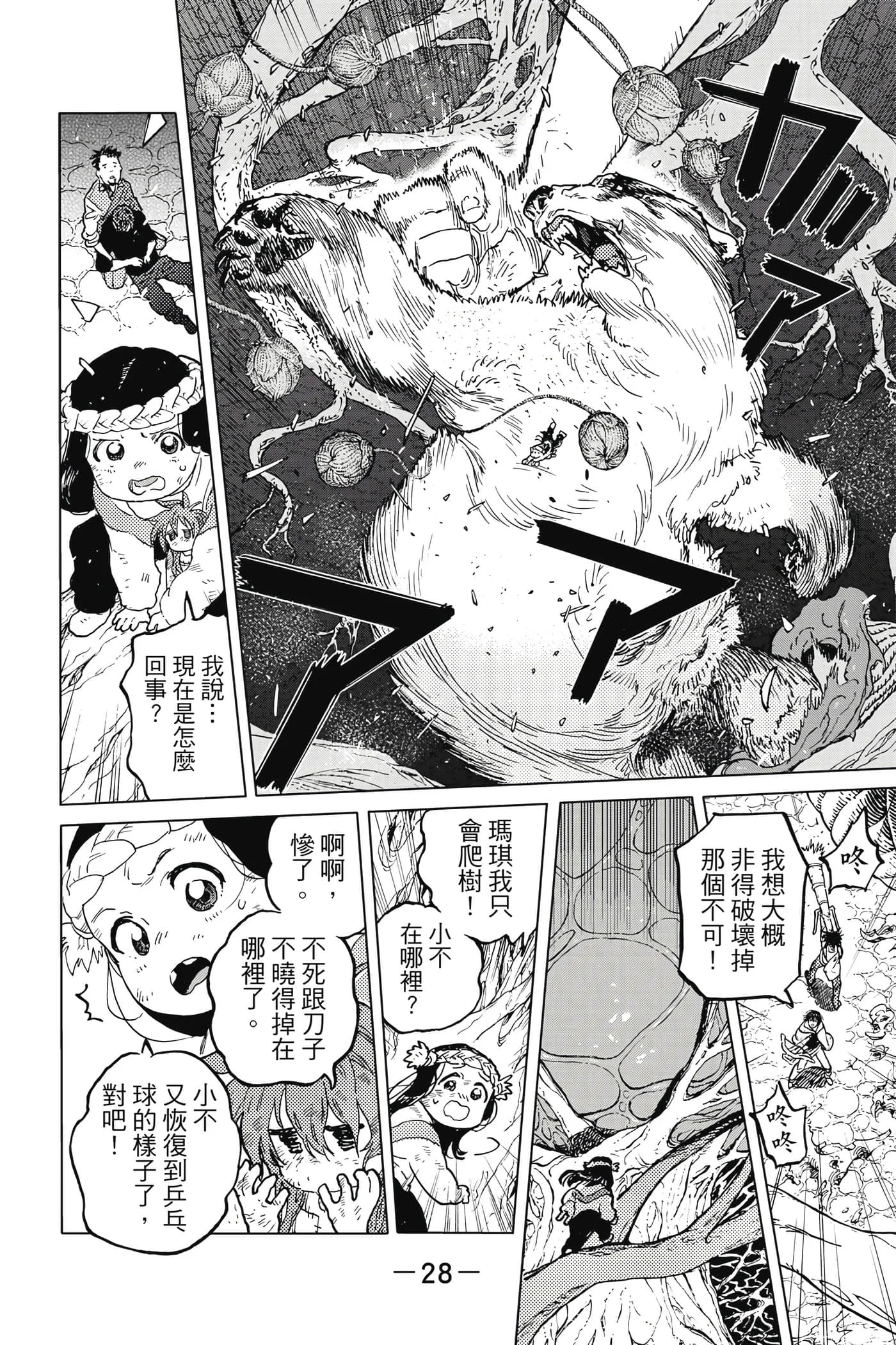 第28页