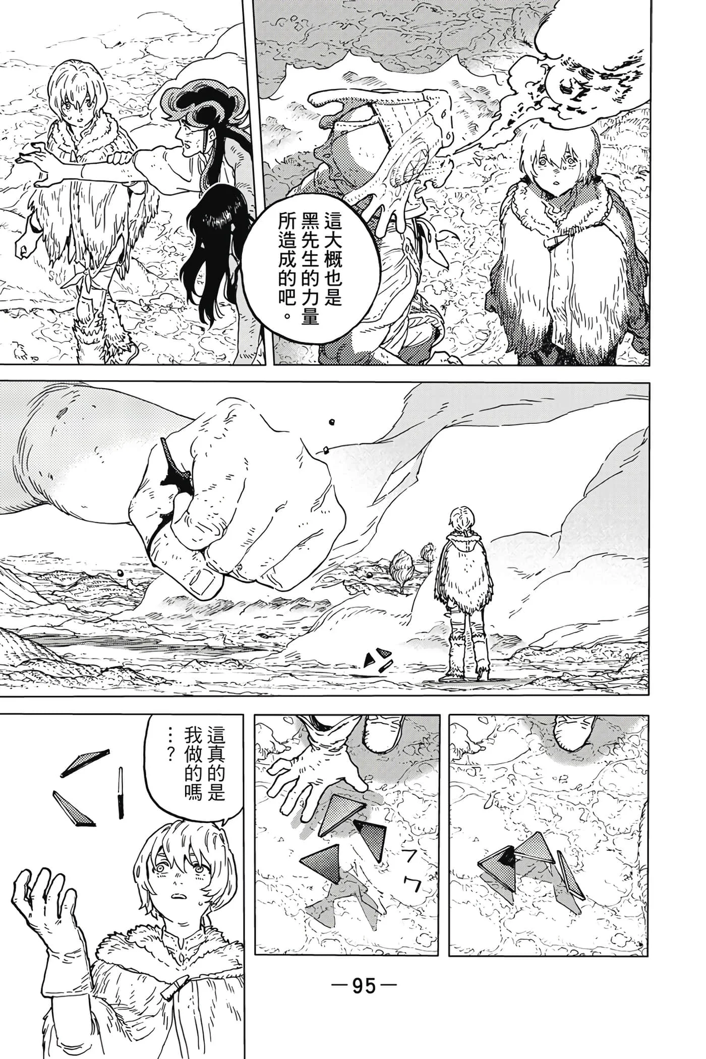 第95页