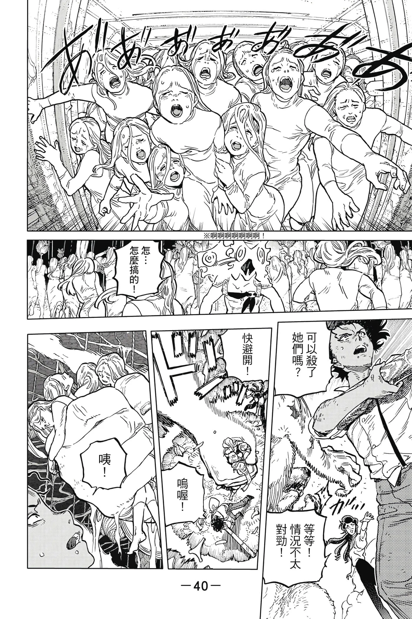 第40页