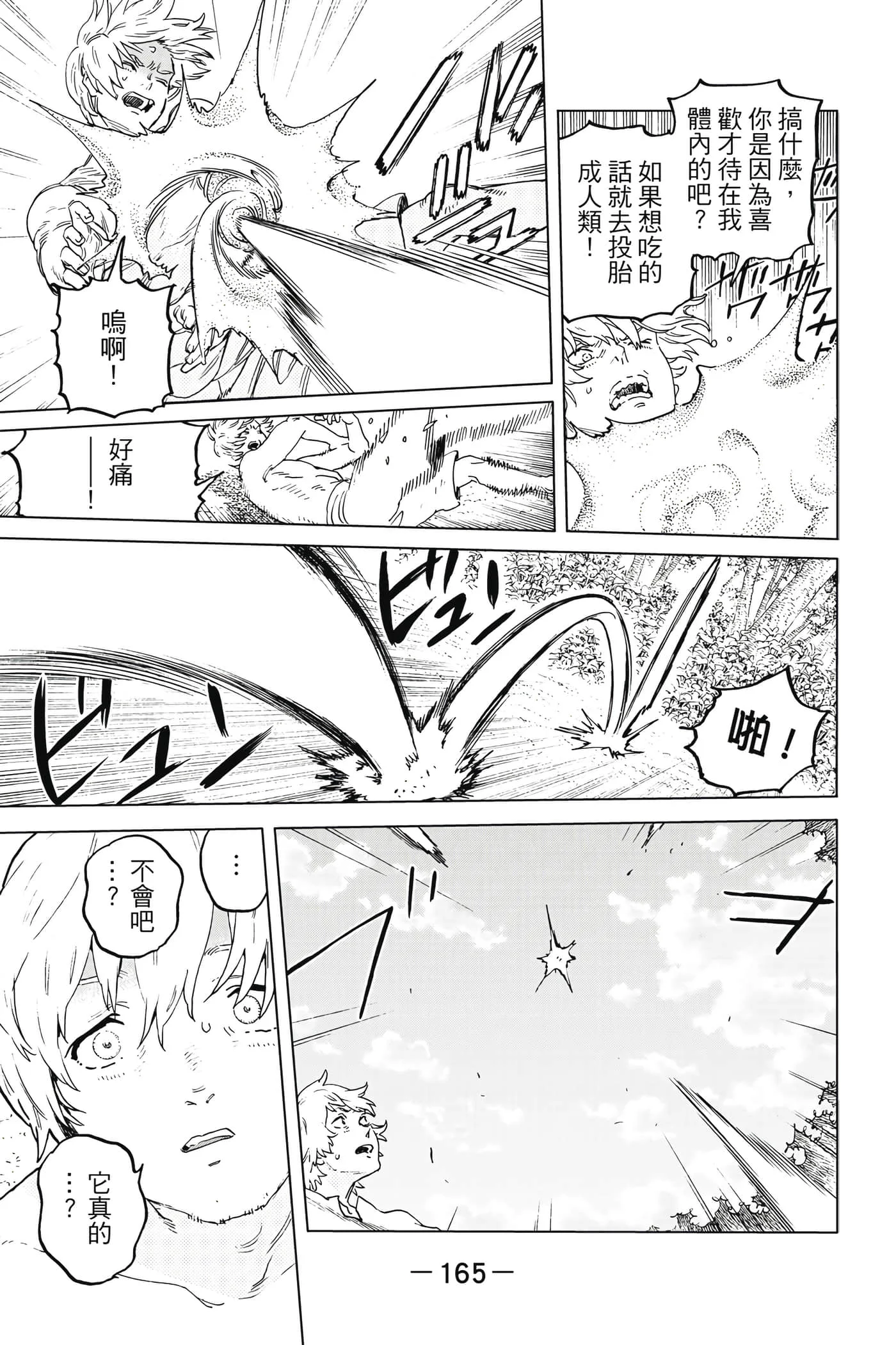 第165页