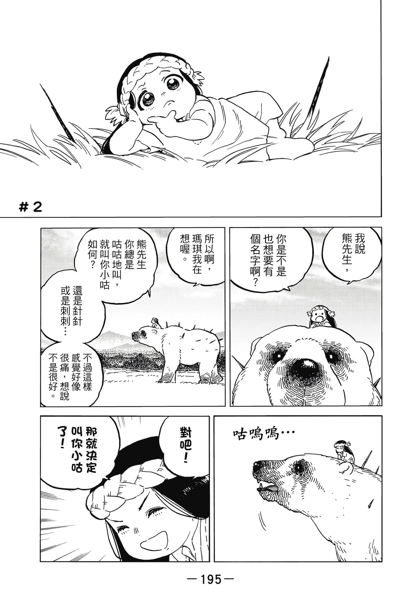 第195页