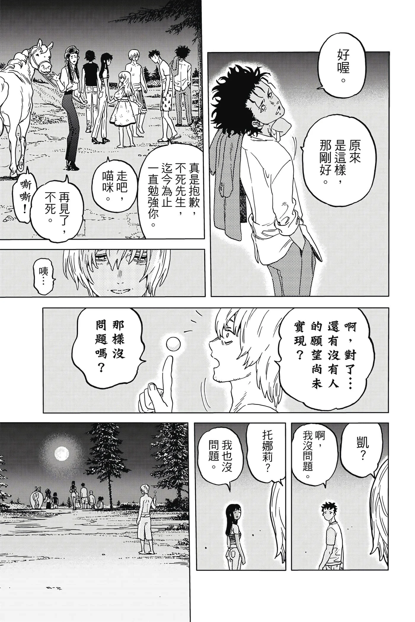 第173页