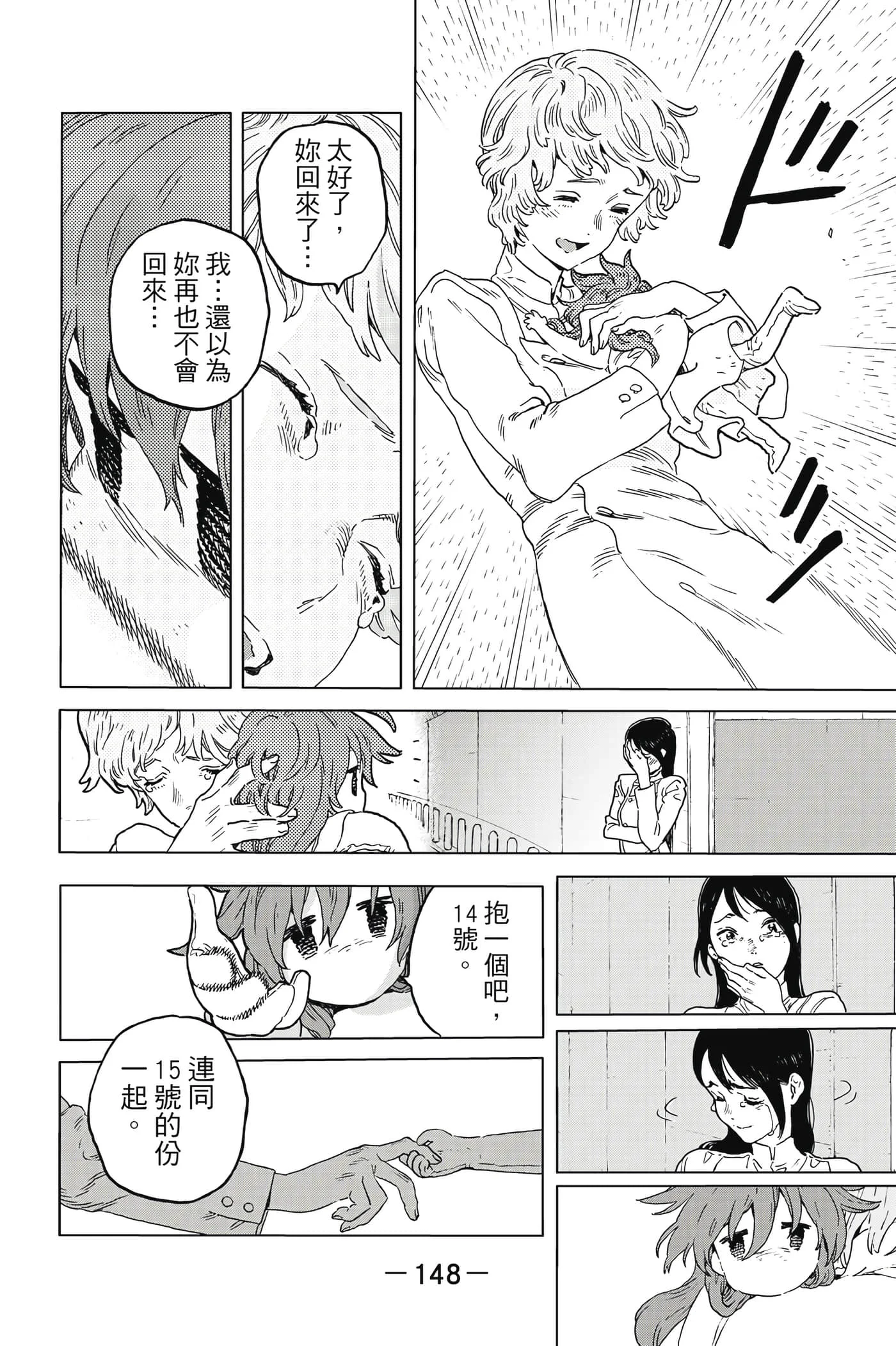 第148页