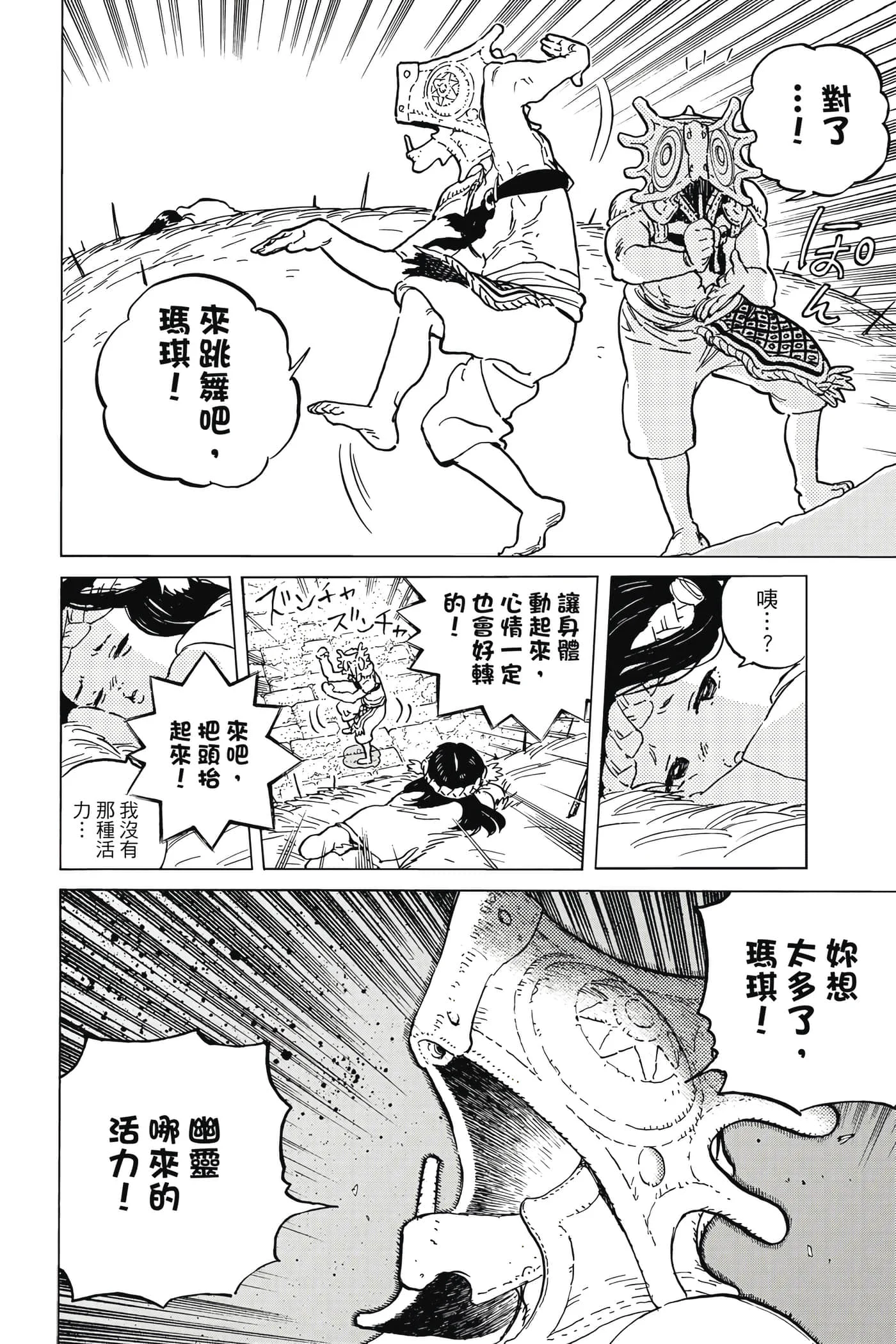 第202页