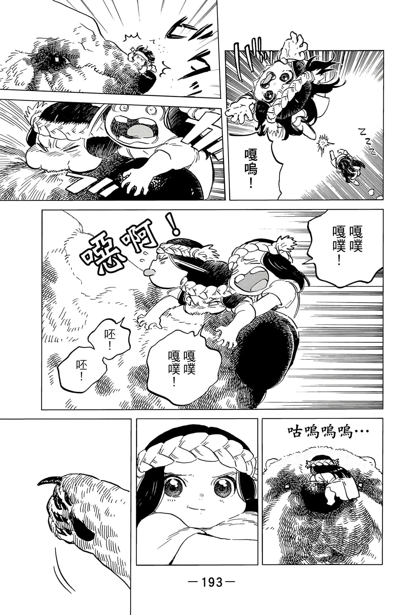 第193页