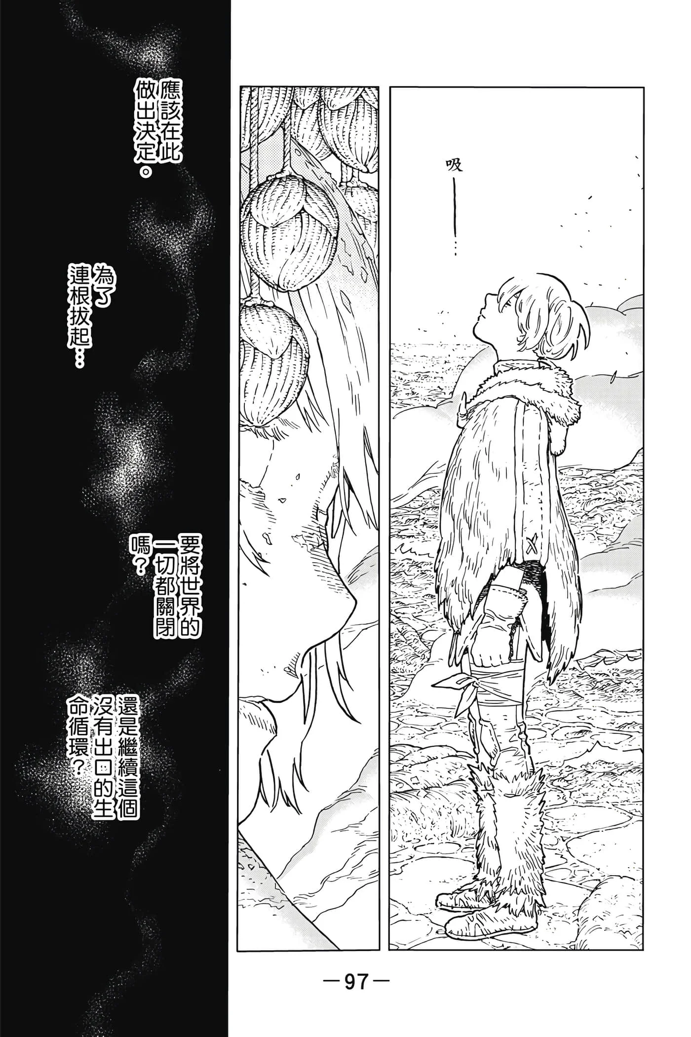 第97页