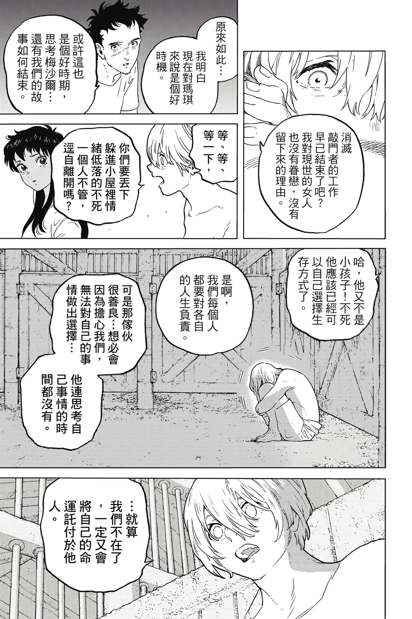 第171页