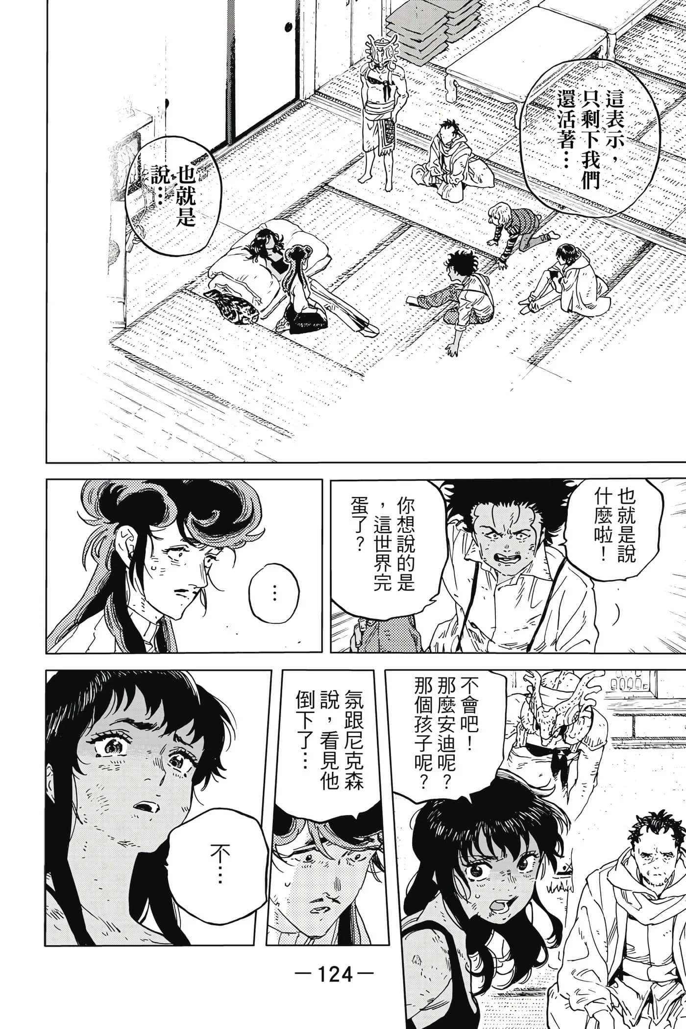 第124页