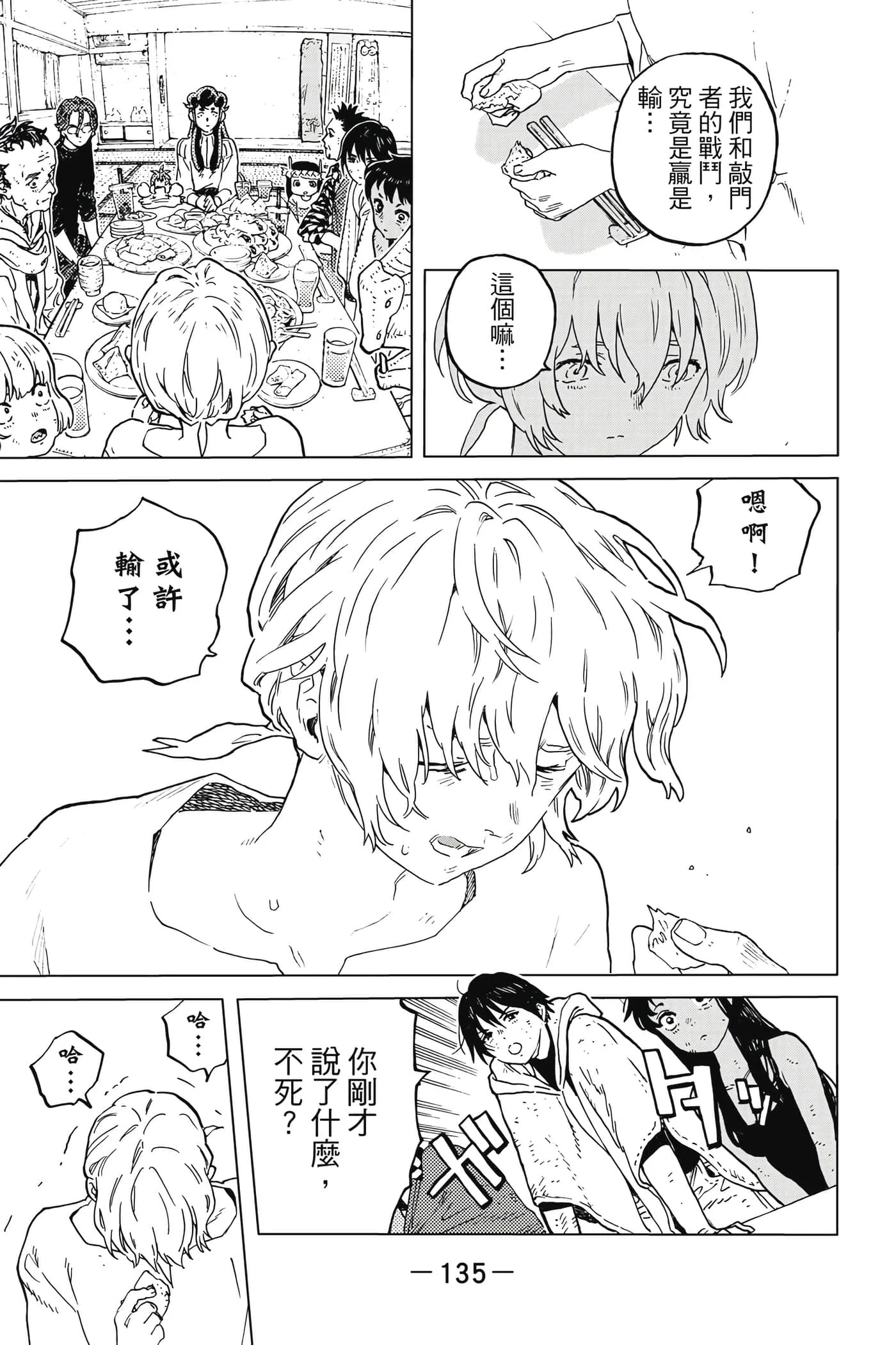 第135页