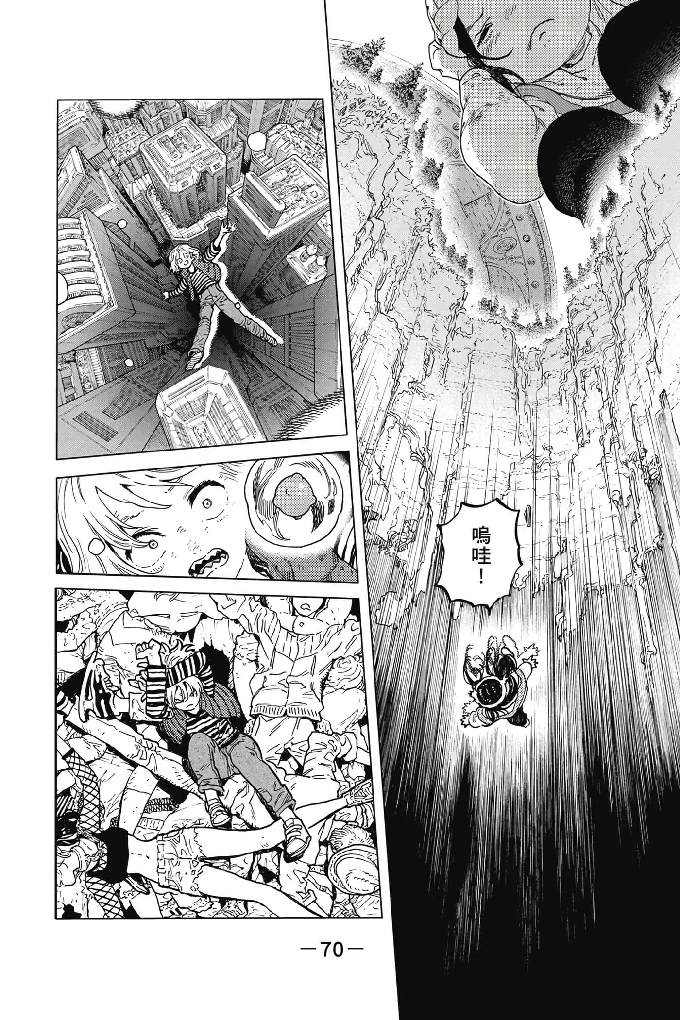 第70页