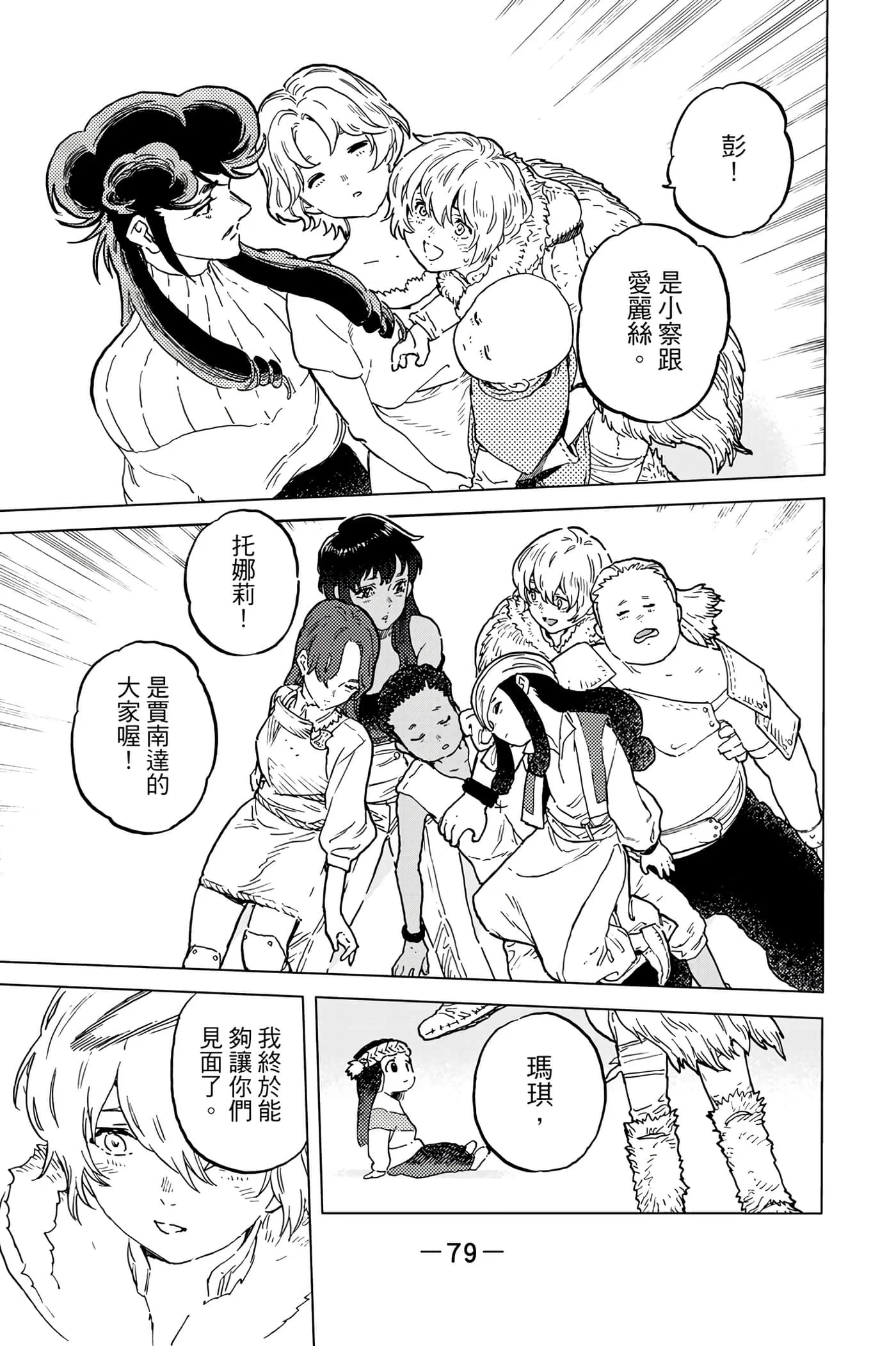 第79页