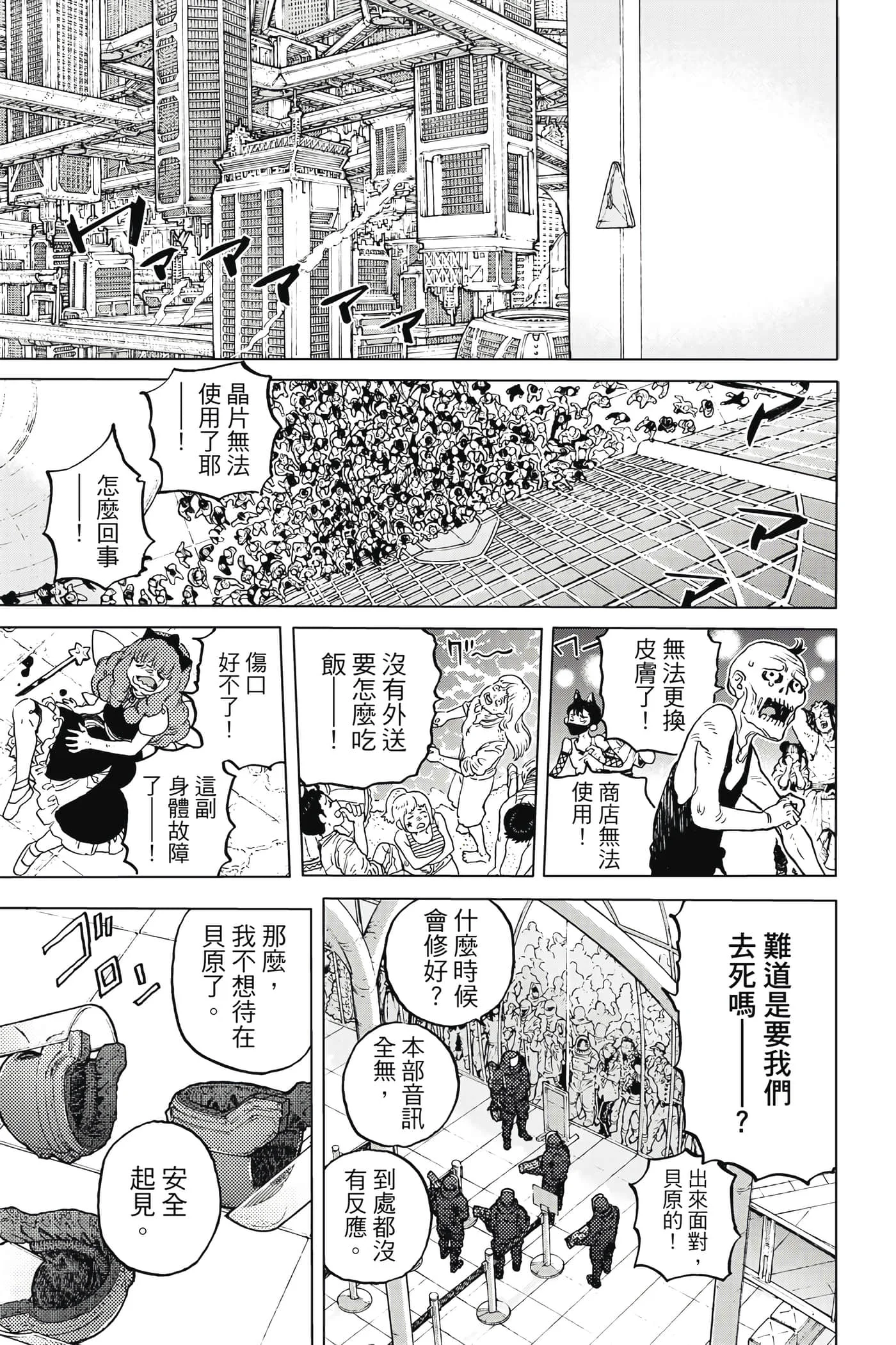 第143页