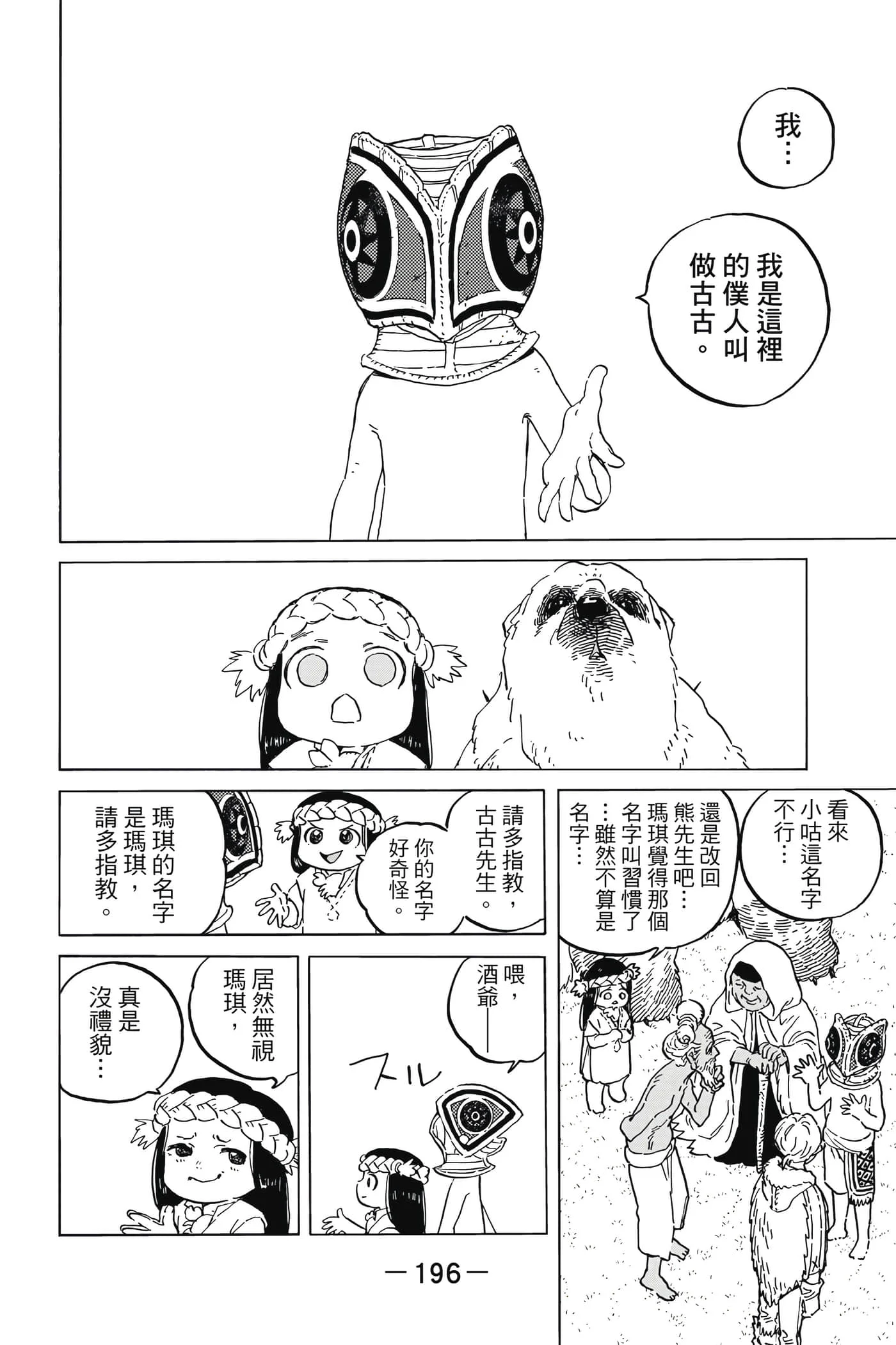 第196页