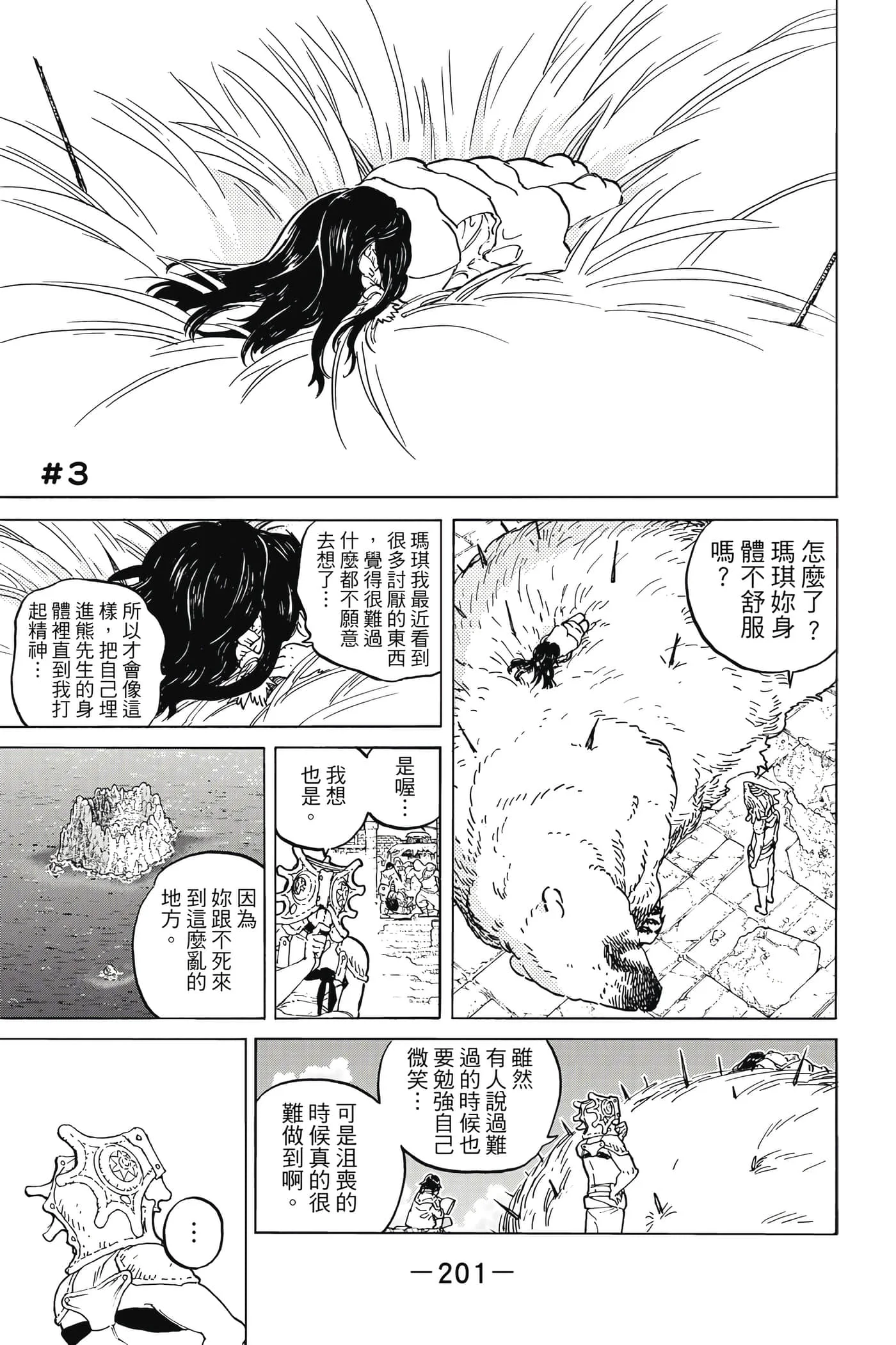 第201页