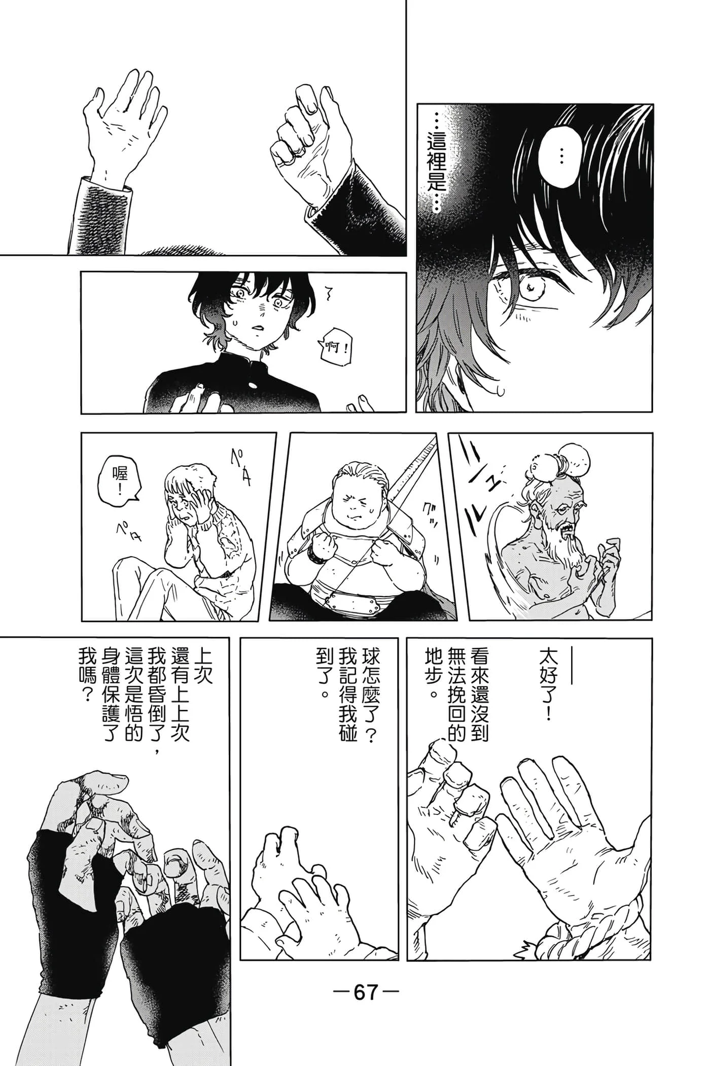 第67页