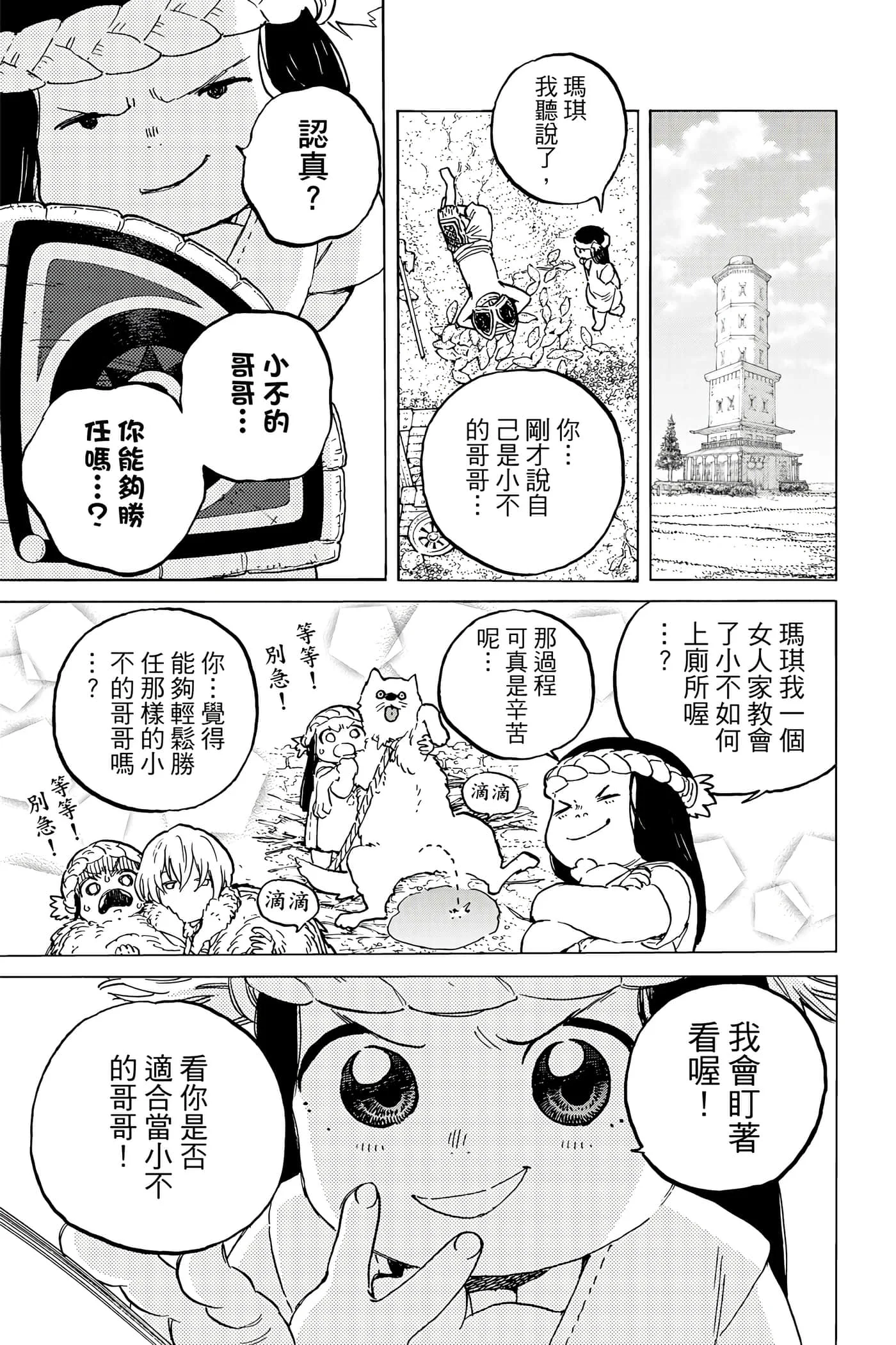 第197页