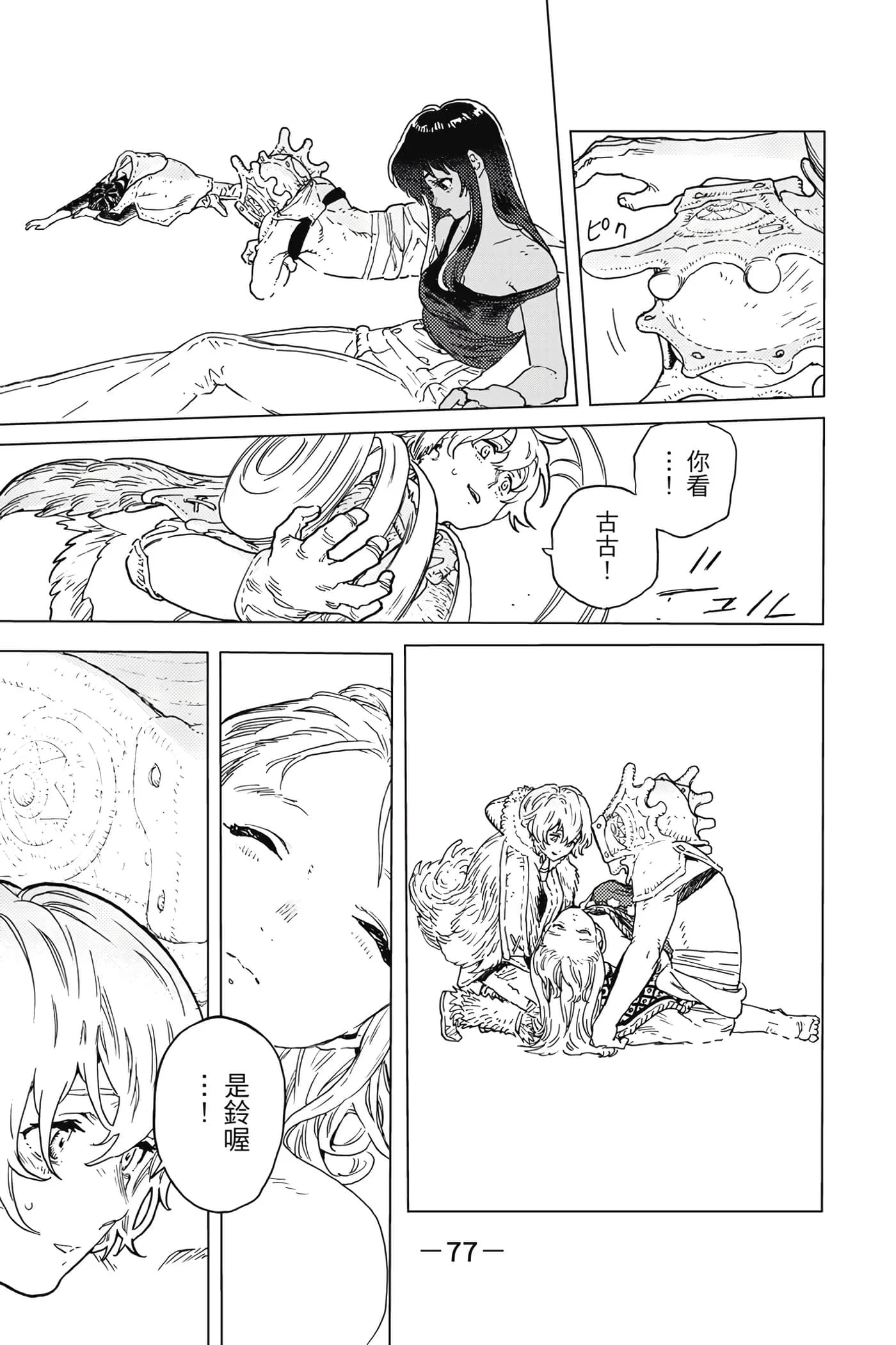 第77页